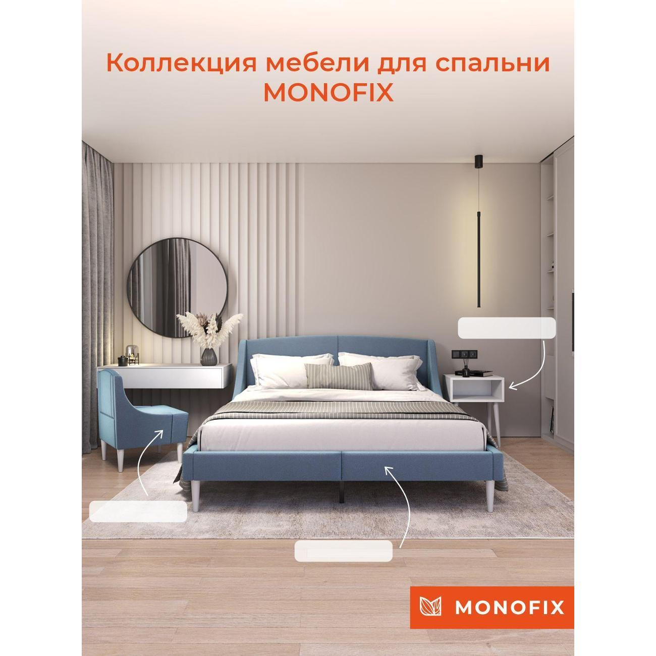 Кровать Monofix ЛОТТИ, 160х200 см, велюр серо-голубой