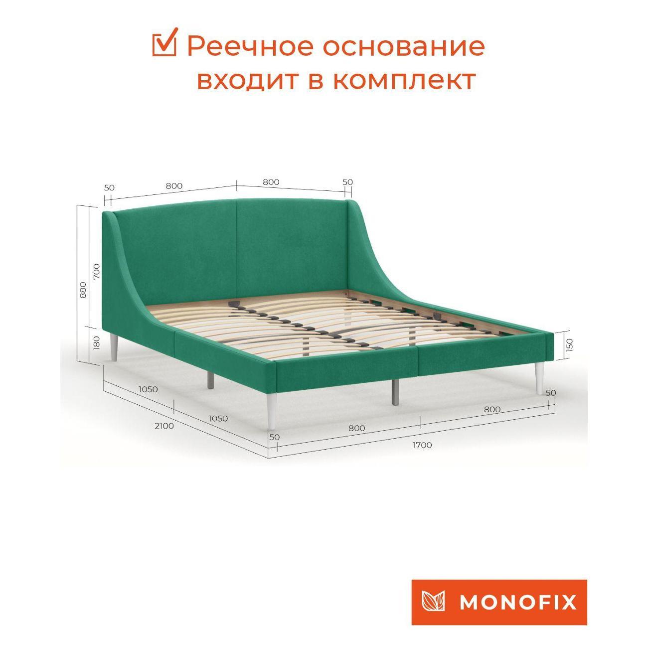 Кровать Monofix ЛОТТИ, 160х200 см, микровелюр зеленый
