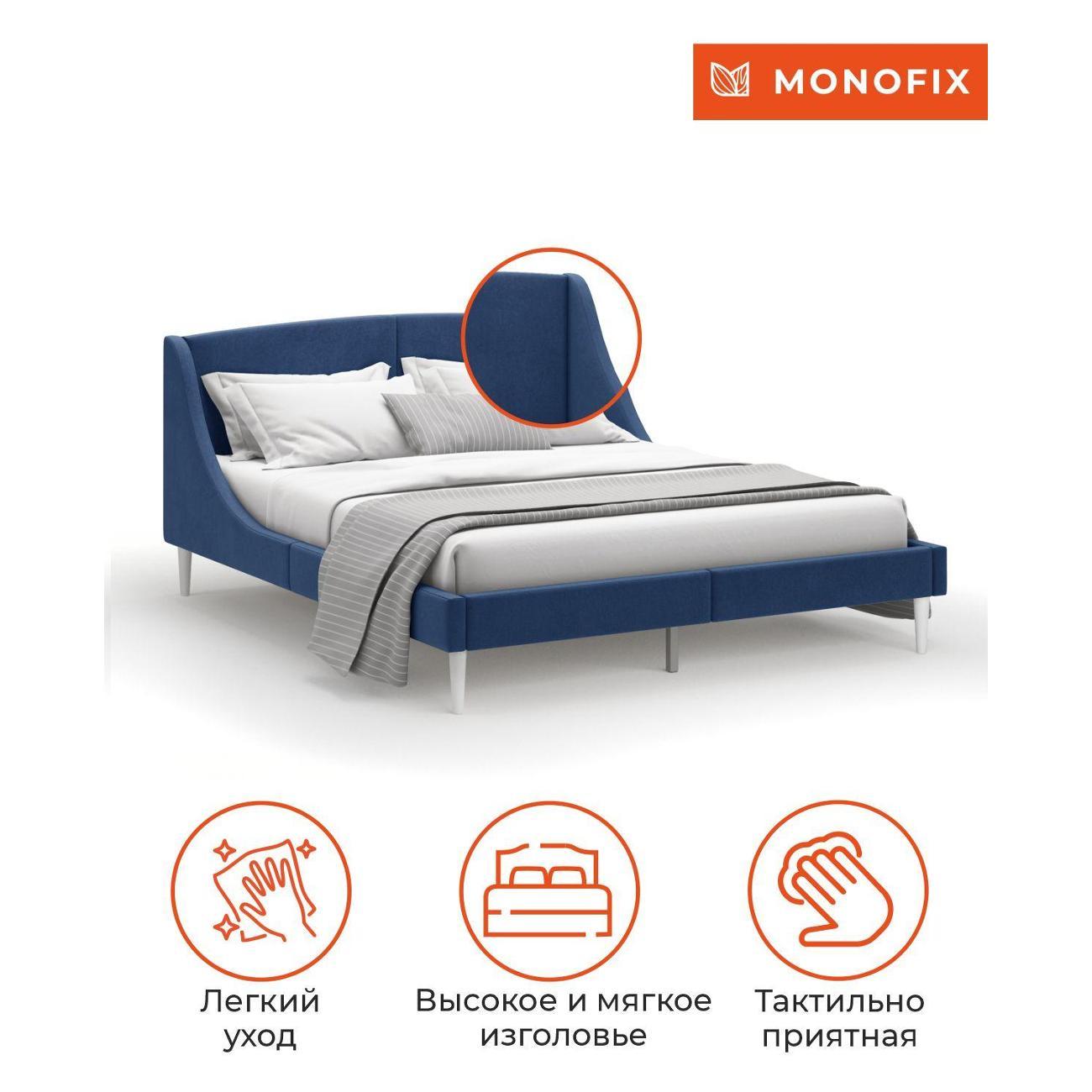Кровать Monofix ЛОТТИ, 160х200 см, микровелюр синий