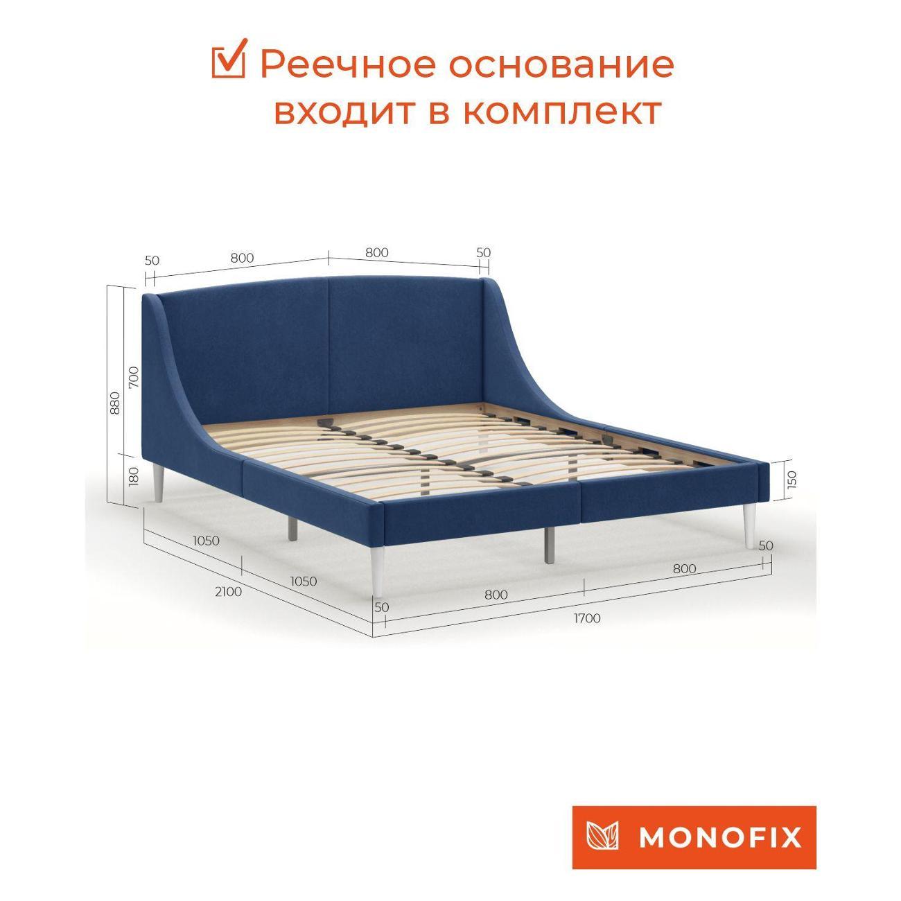 Кровать Monofix ЛОТТИ, 160х200 см, микровелюр синий