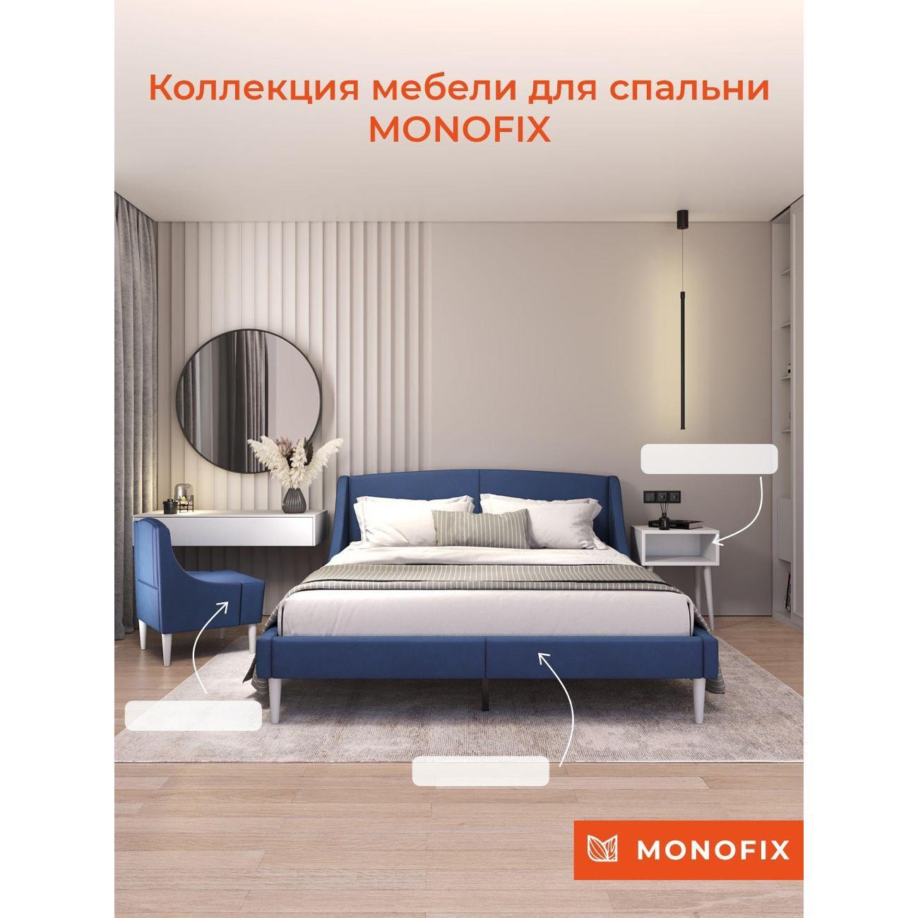 Кровать Monofix ЛОТТИ, 160х200 см, микровелюр синий