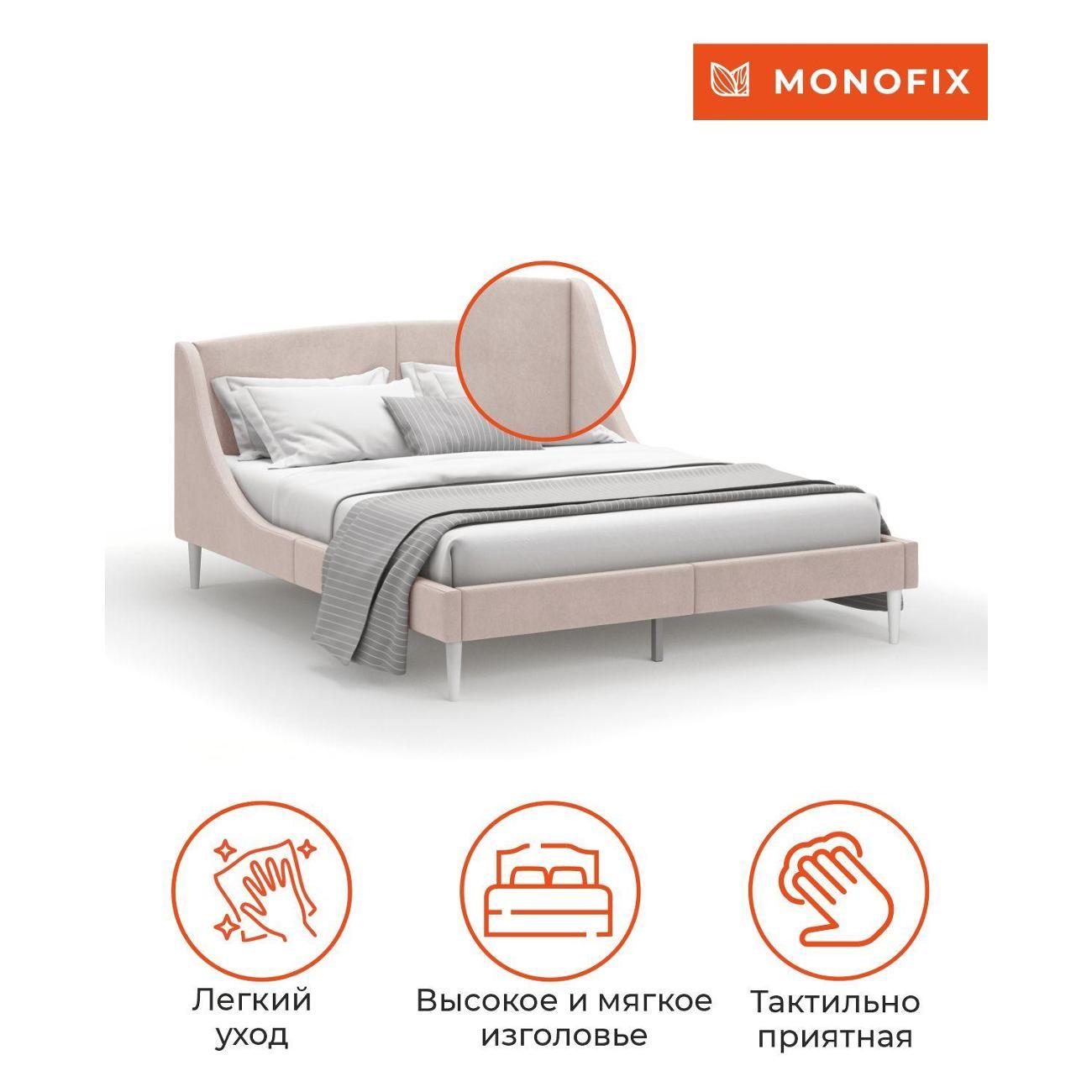 Кровать Monofix ЛОТТИ, 160х200 см, микровелюр бежевый