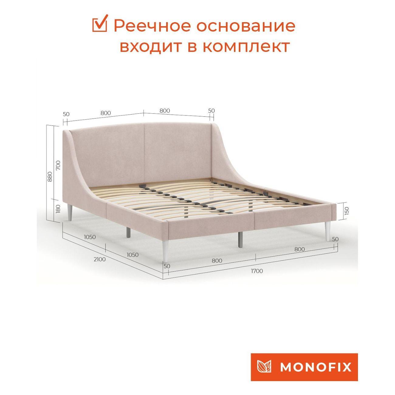 Кровать Monofix ЛОТТИ, 160х200 см, микровелюр бежевый