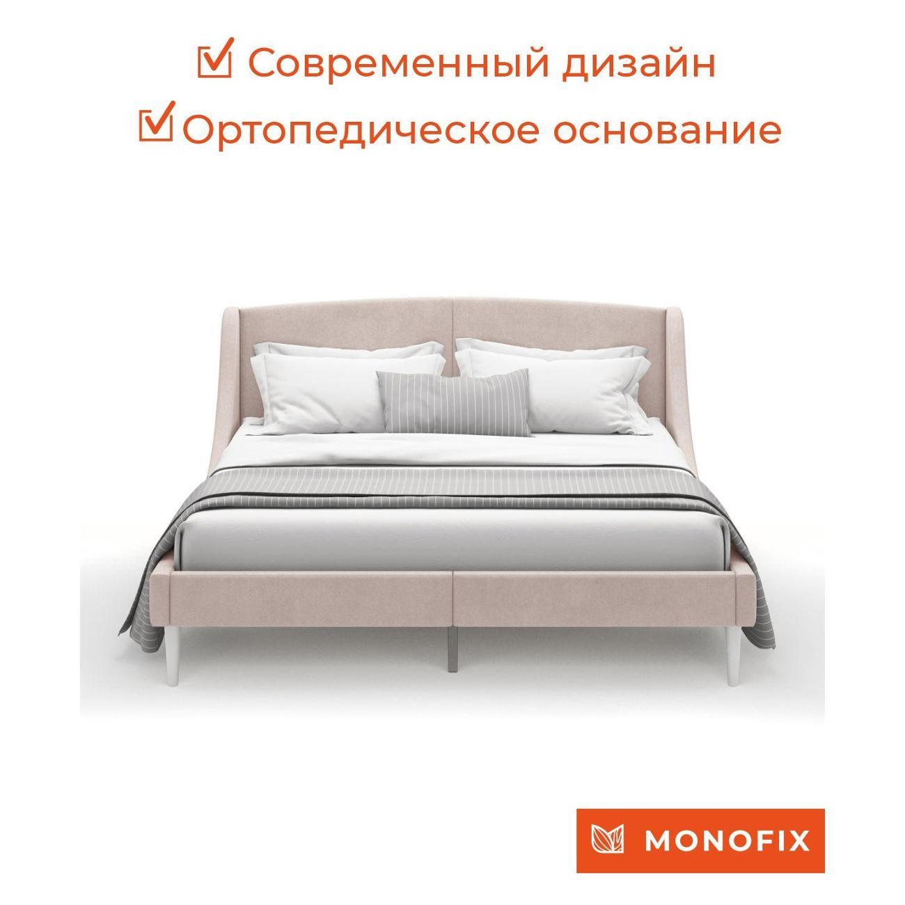 Кровать Monofix ЛОТТИ, 160х200 см, микровелюр бежевый