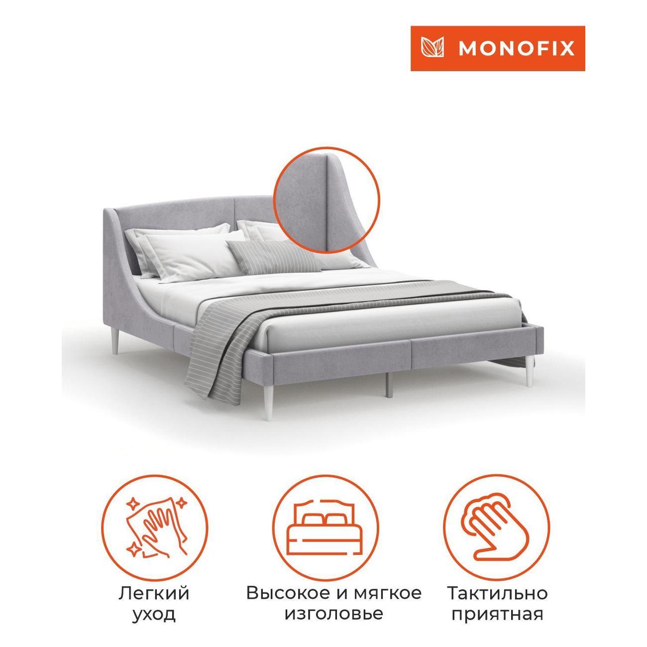 Кровать Monofix ЛОТТИ, 160х200 см, микровелюр серый