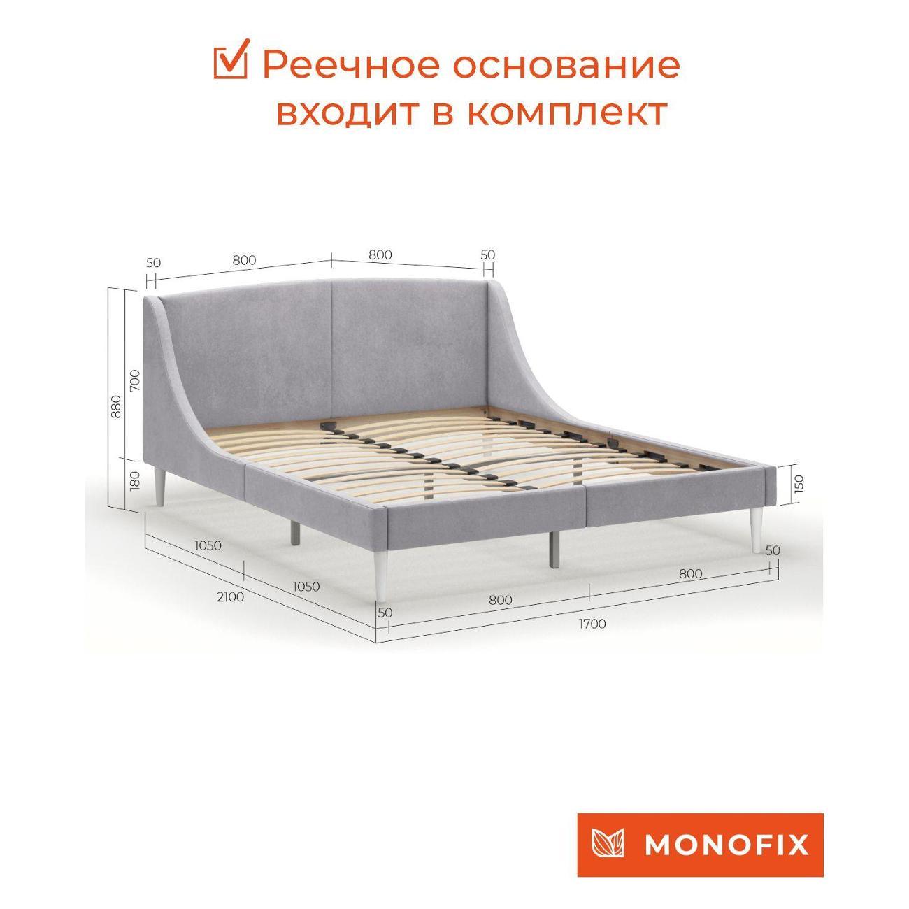 Кровать Monofix ЛОТТИ, 160х200 см, микровелюр серый