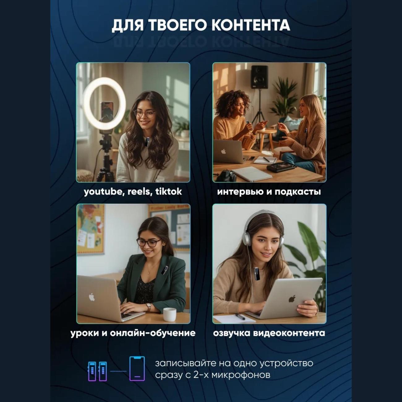 Микрофон петличный Fusion X Mikro_black_2st_iphone