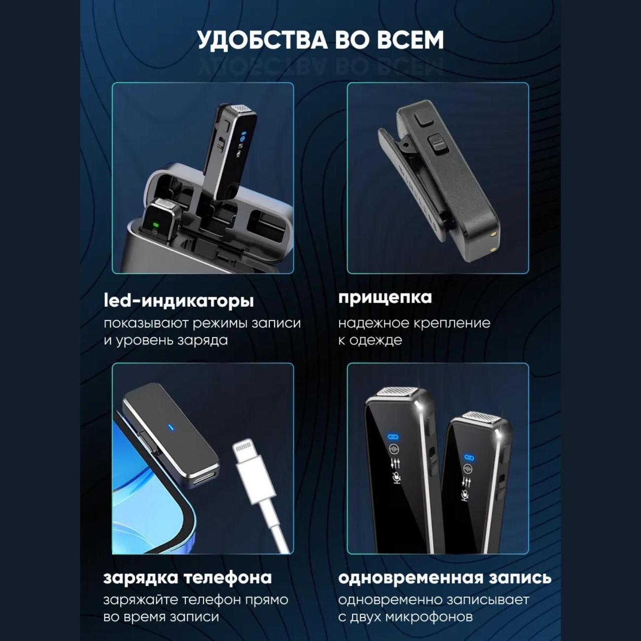 Микрофон петличный Fusion X Mikro_black_2st_iphone