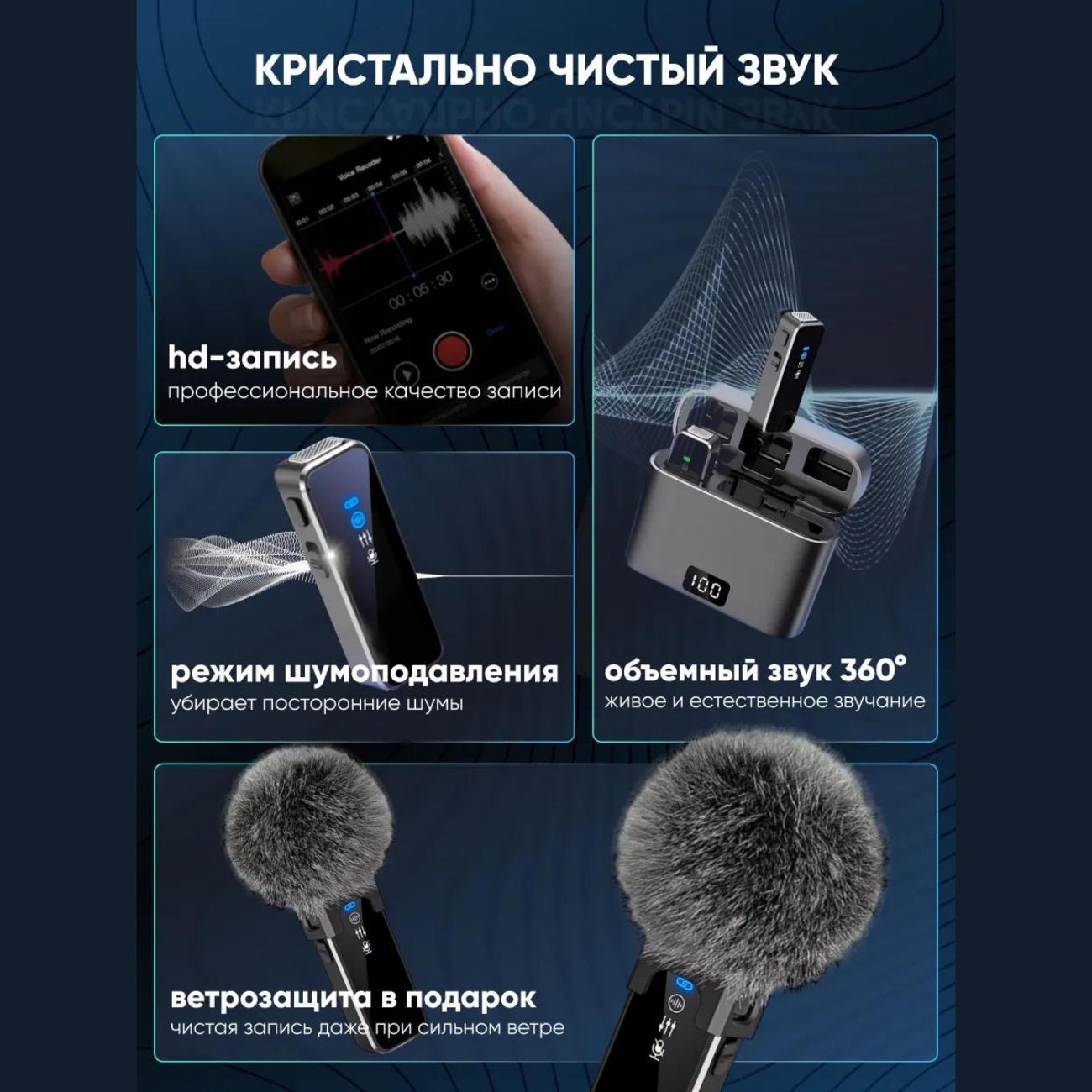 Микрофон петличный Fusion X Mikro_black_2st_iphone