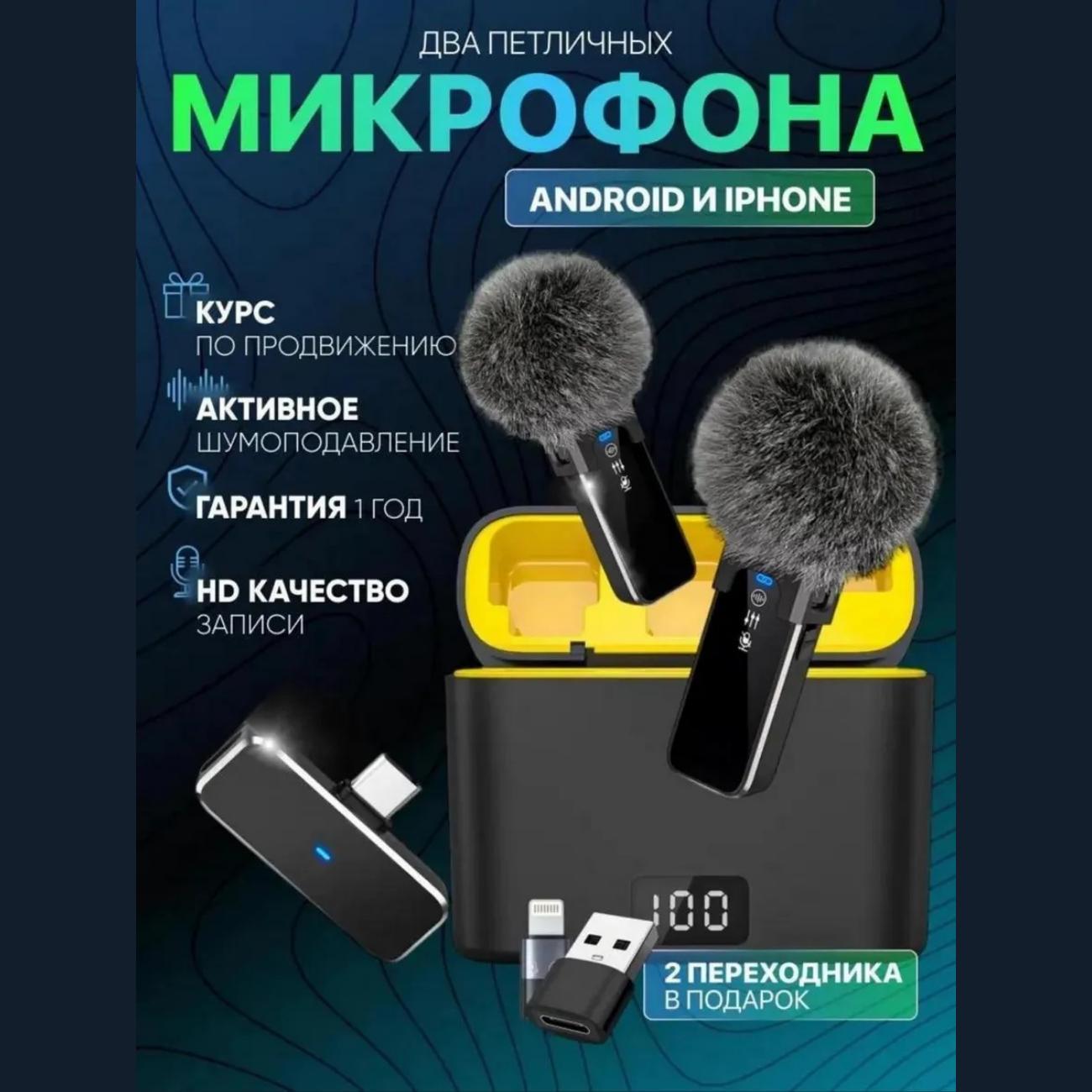 Микрофон петличный Fusion X Mikro_yellow_2st_perehodnik