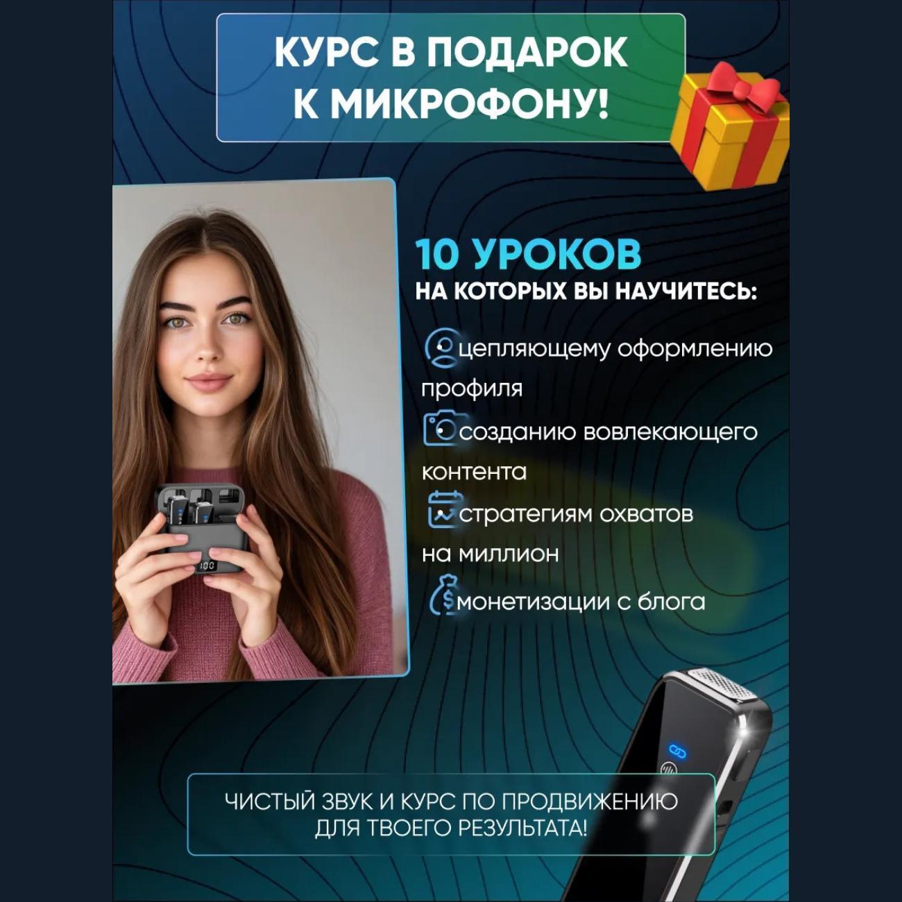 Микрофон петличный Fusion X Mikro_yellow_2st_perehodnik