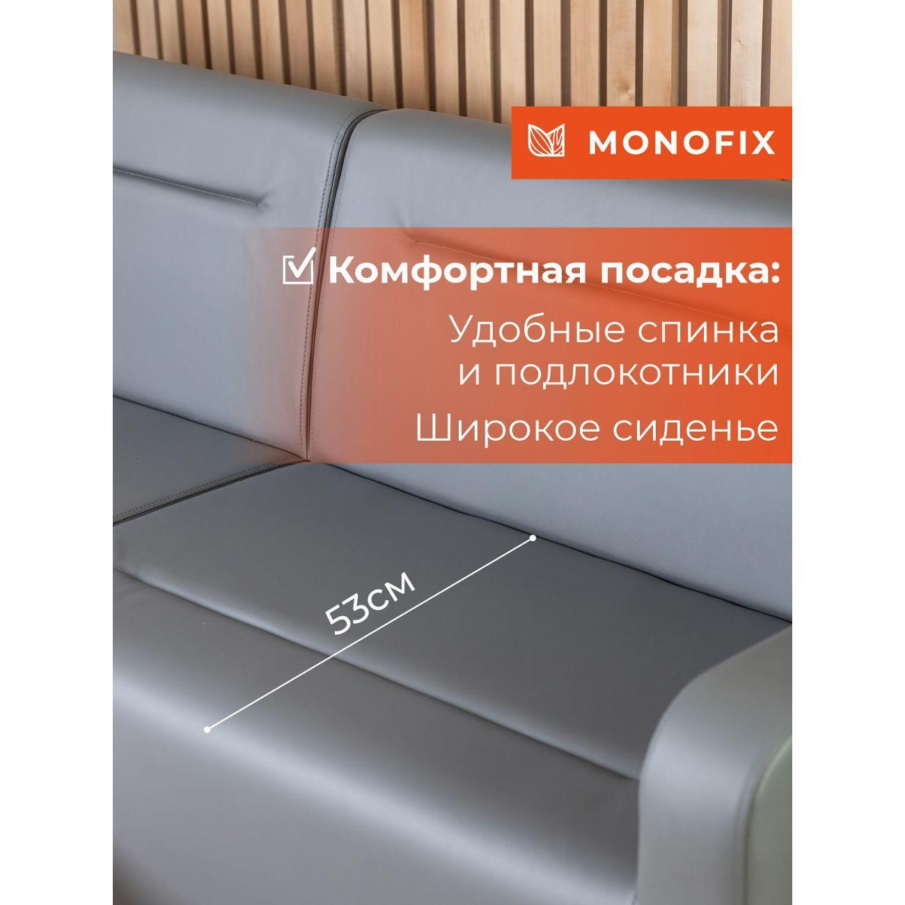 Диван Monofix ФОКСЕТ 202 см, экокожа, серый