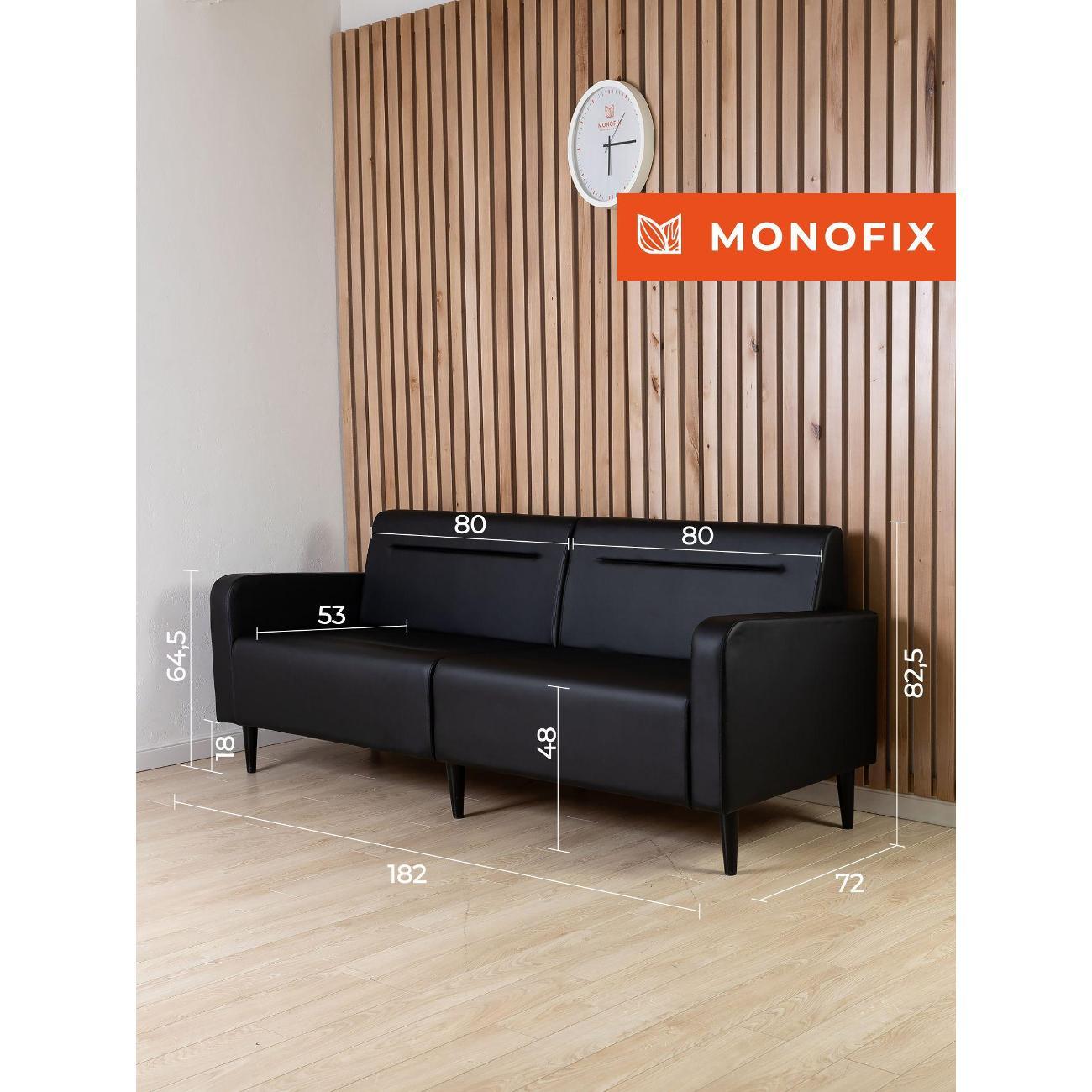 Диван Monofix ФОКСЕТ 182 см, экокожа, черный