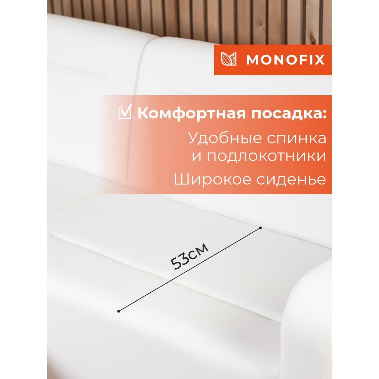 Диван Monofix ФОКСЕТ 182 см, экокожа, белый