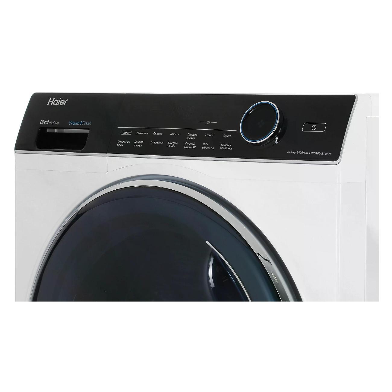 Стиральная машина Haier HWD100-B14979