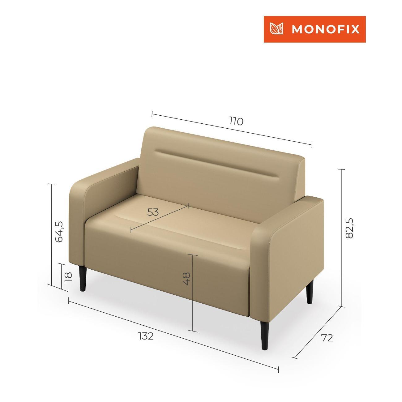 Диван Monofix ФОКСЕТ 132 см, экокожа, санд