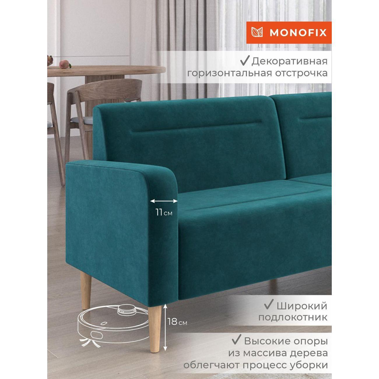 Диван Monofix ФОКСЕТ 202 см, велюр изумрудный №20