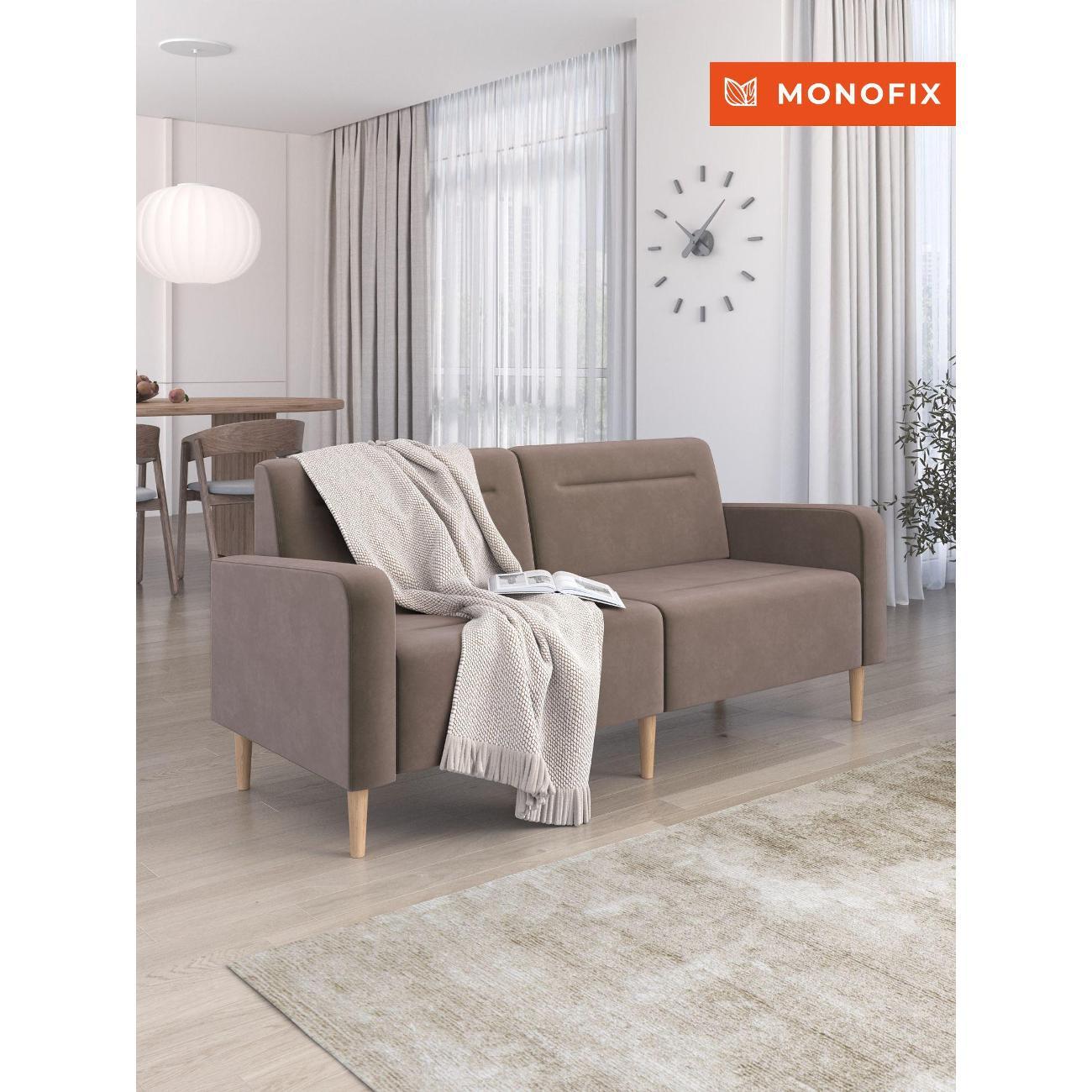 Диван Monofix ФОКСЕТ 182 см, велюр светло-коричневый №6