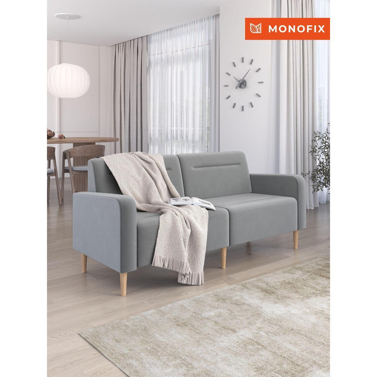 Диван Monofix ФОКСЕТ 182 см, велюр светло-серый №52