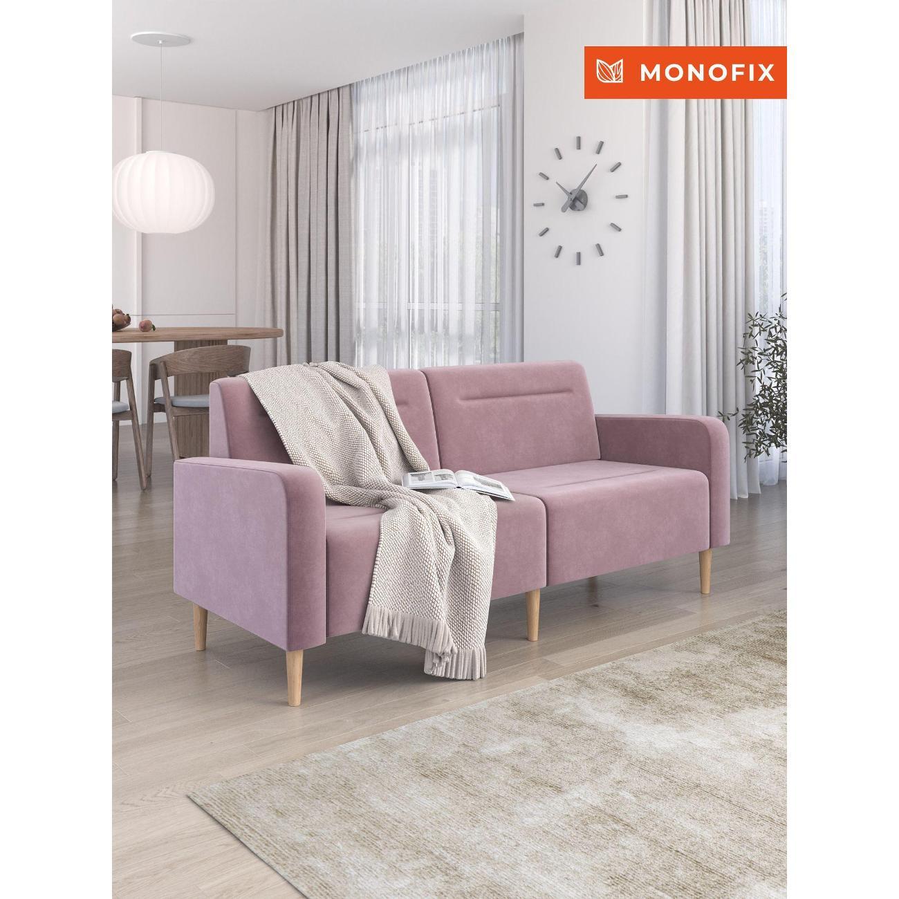 Диван Monofix ФОКСЕТ 182 см, велюр сиреневый №11