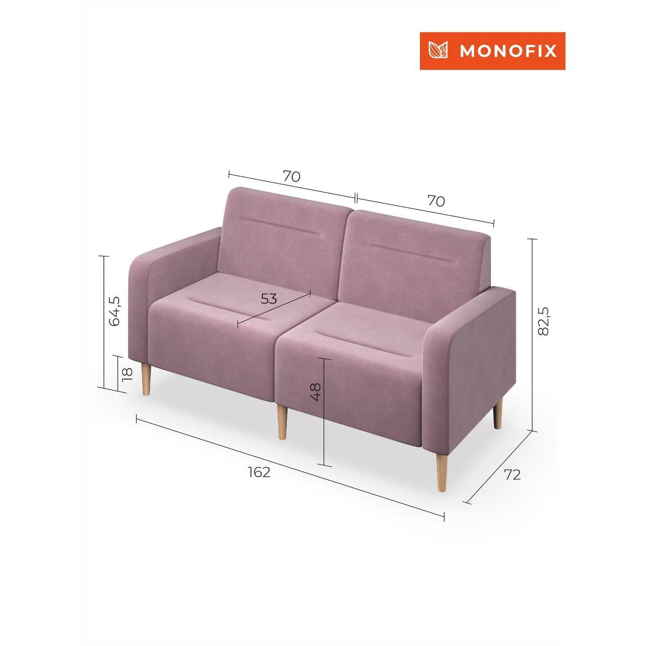 Диван Monofix ФОКСЕТ 162 см, велюр сиреневый №11