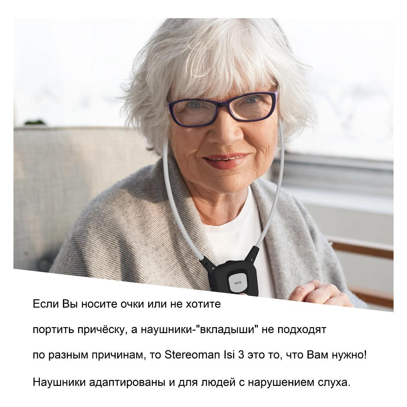 Наушники беспроводные TechniSat STEREOMAN ISI 3 0001/9130