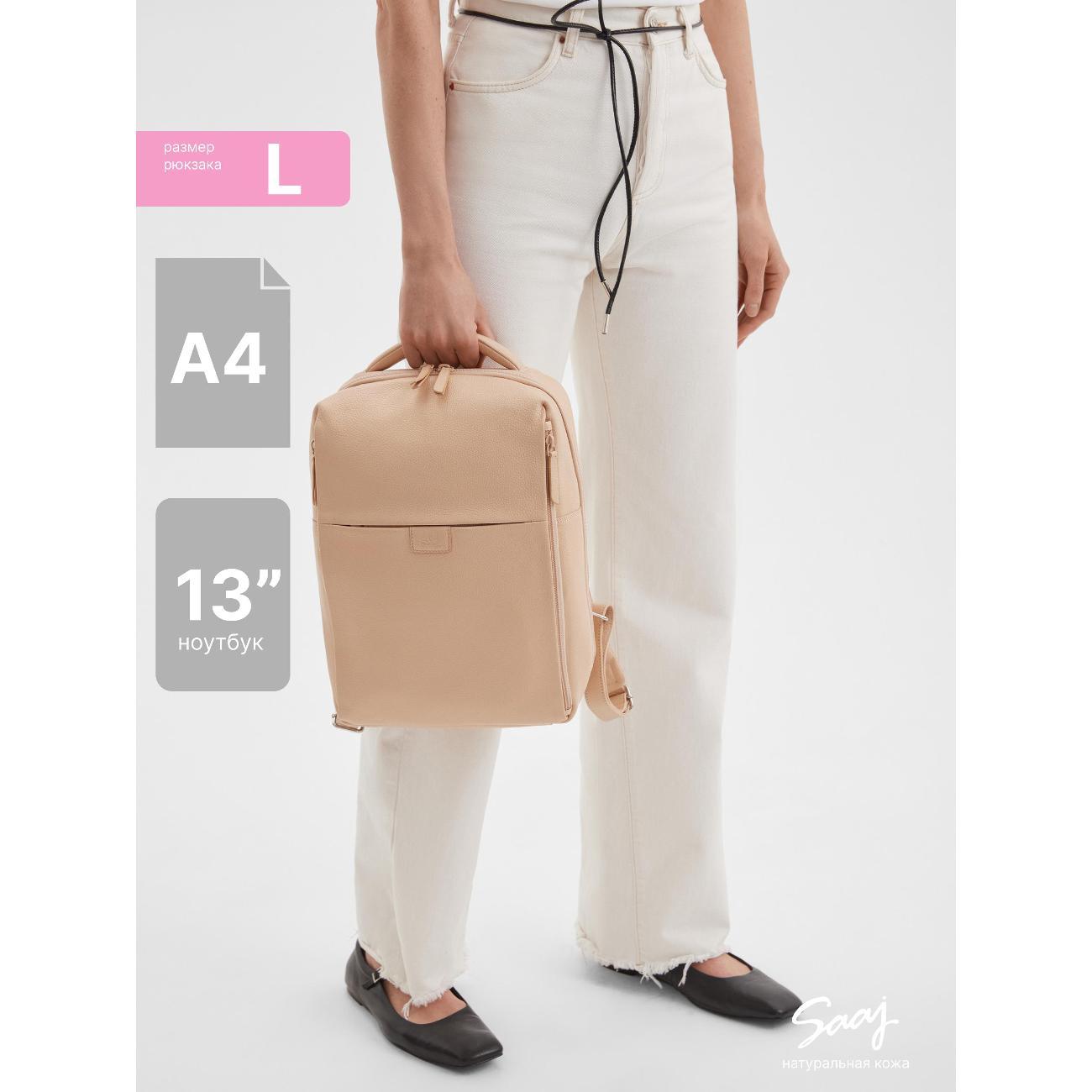 Рюкзак SAAJ SMBM172/77PCH