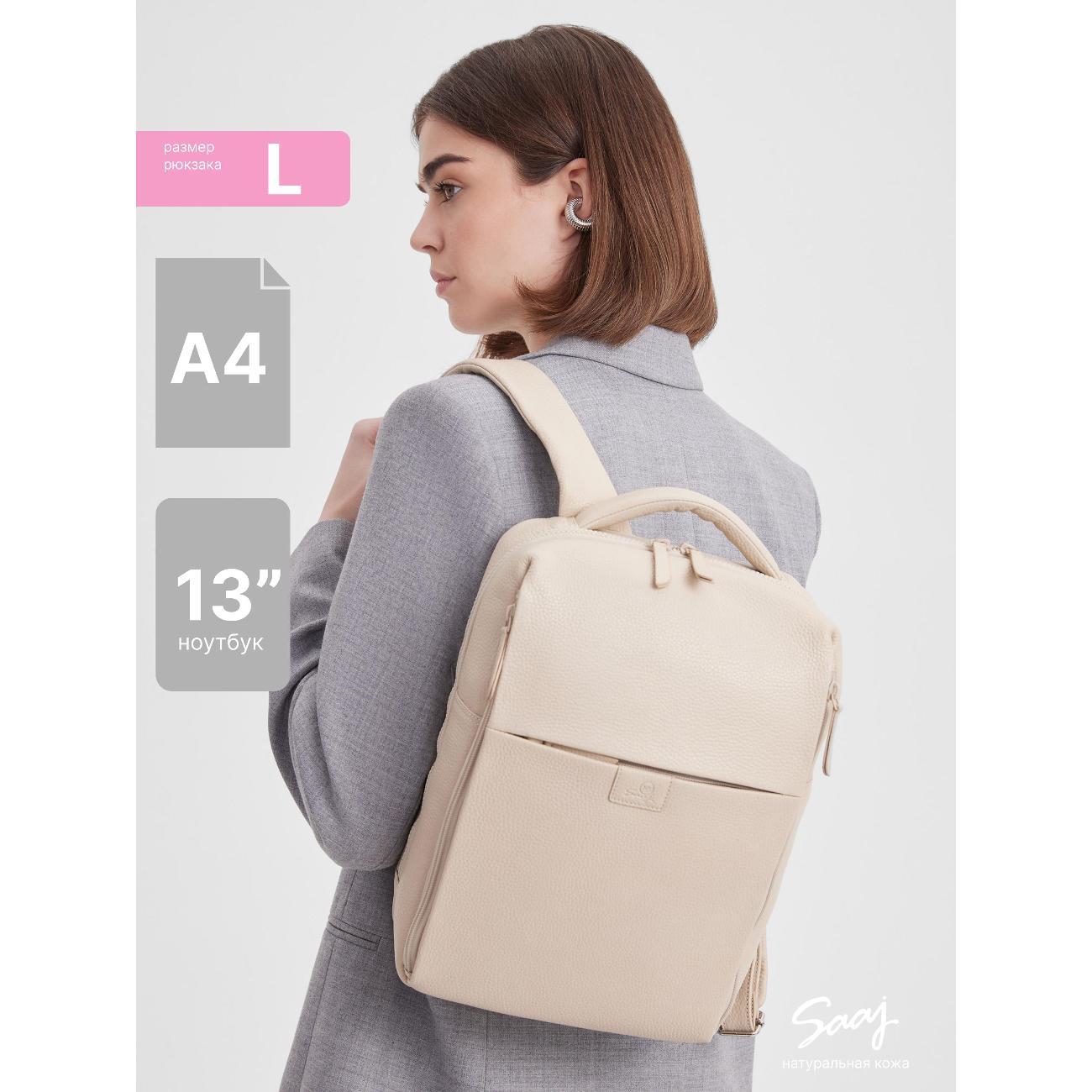 Рюкзак SAAJ SMBM172/78OW