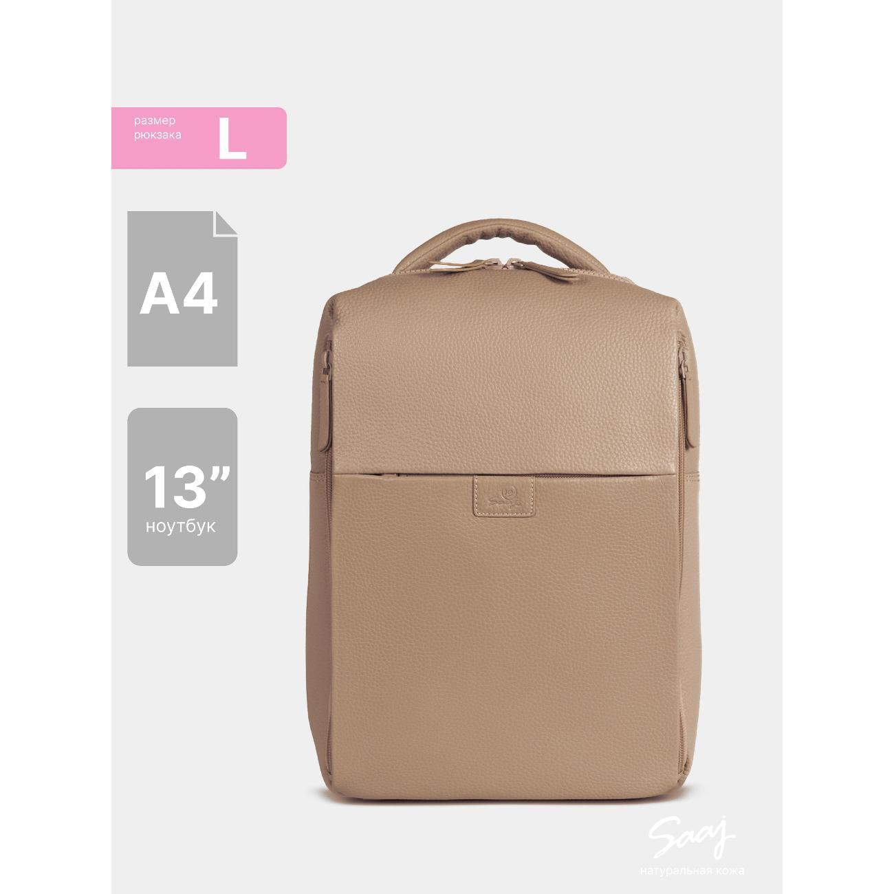 Рюкзак SAAJ SMBM172/78BG