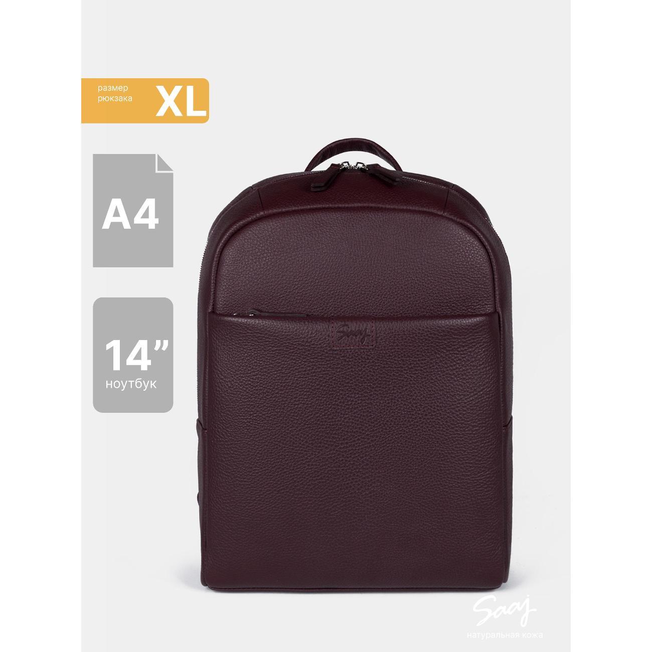 Рюкзак SAAJ SMBN124/77BD