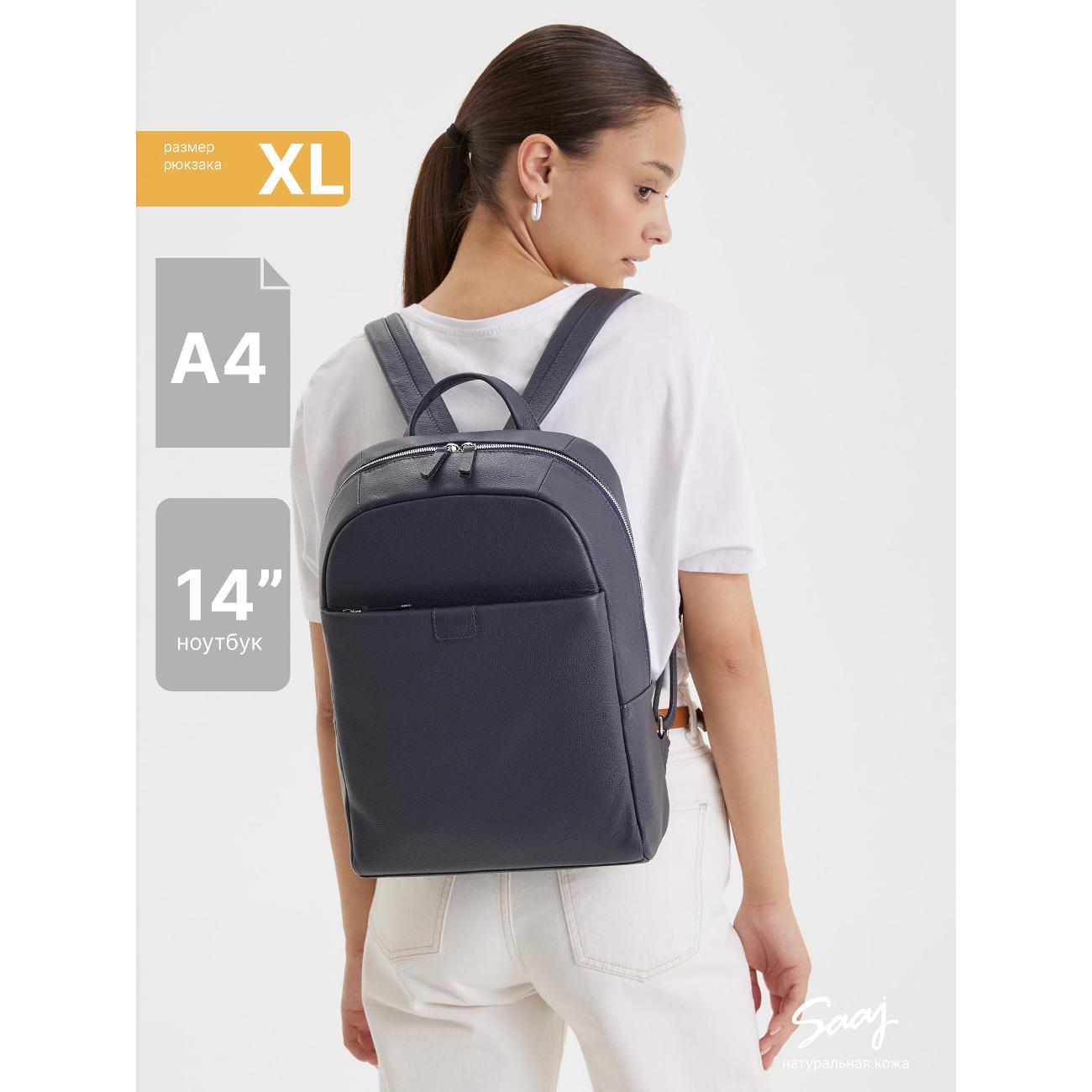 Рюкзак SAAJ SMBN124/77BLUE