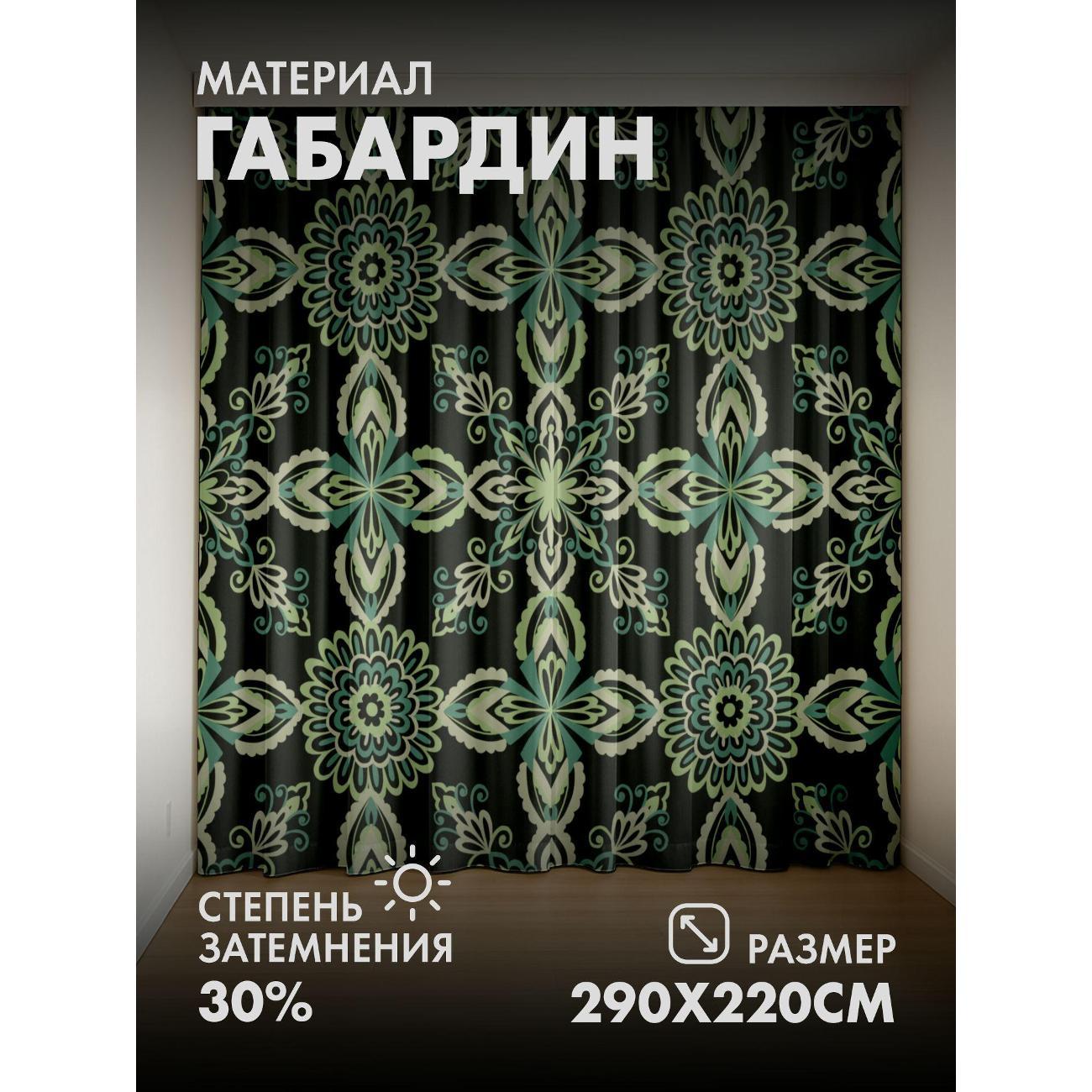 Фотошторы 365home Орнаментальный узор с цветочными (FP193459111) фото