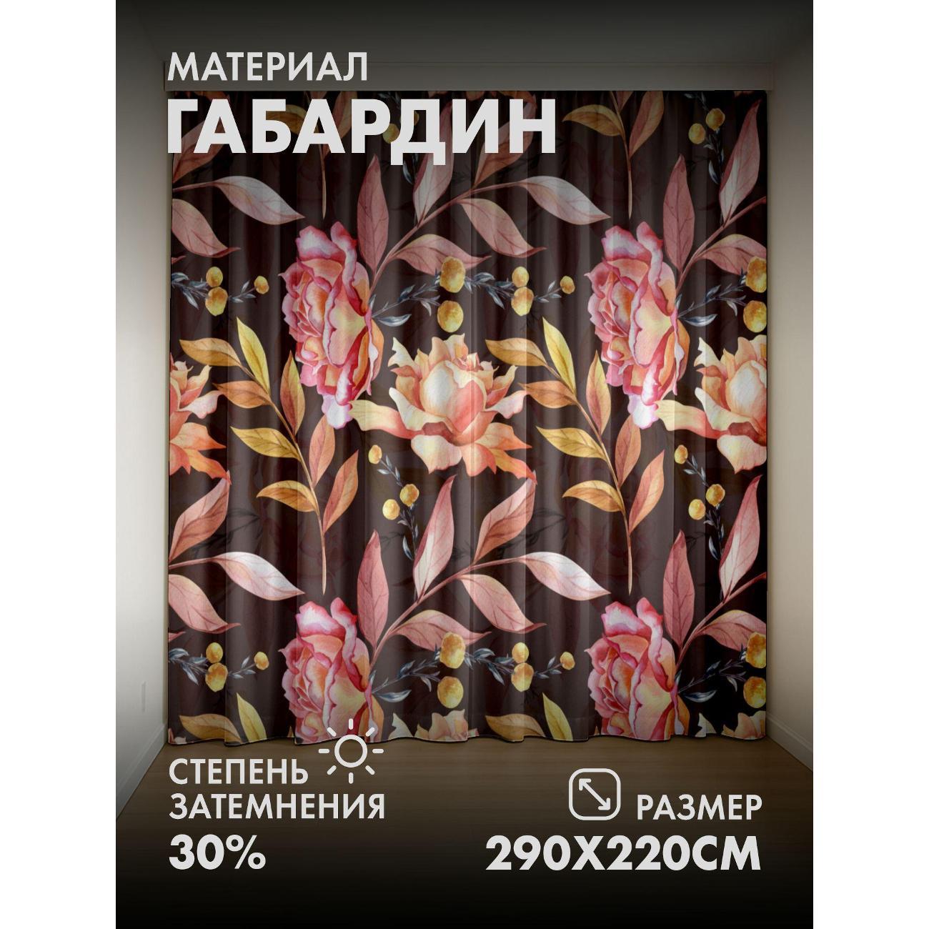 Фотошторы 365home Розовые пионы, листья, жёлтые ягоды (FP17754009) фото