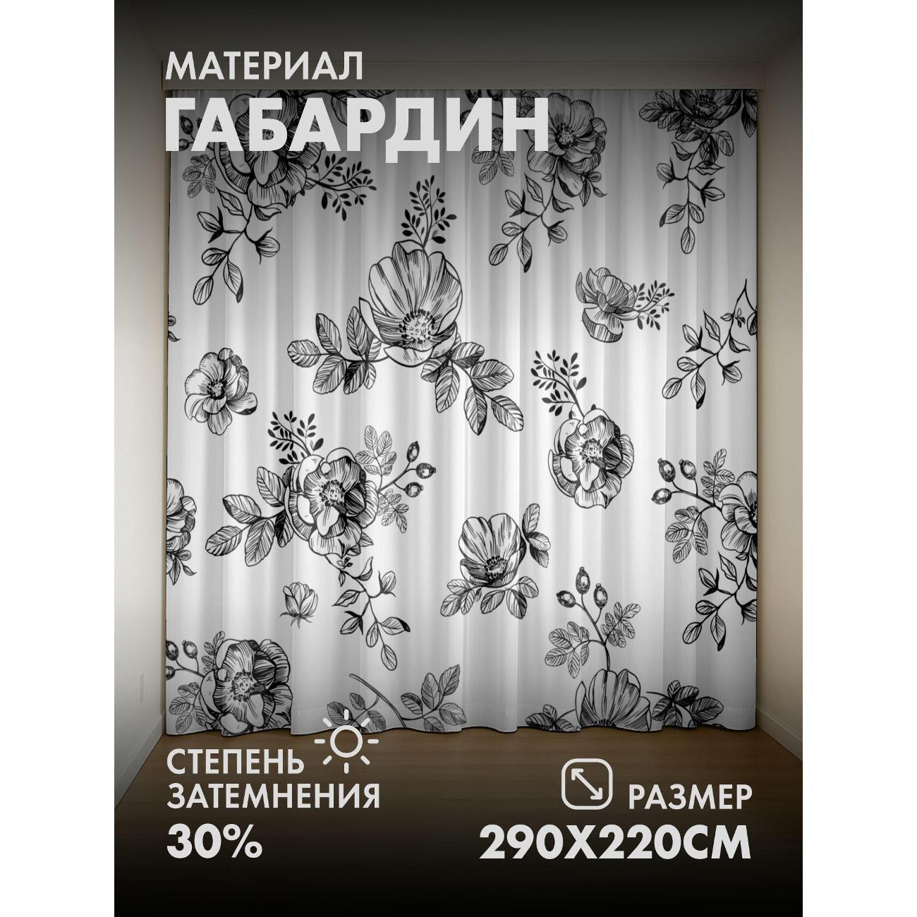 Фотошторы 365home Черно-белый цветочный узор с розами (FP17270874) фото