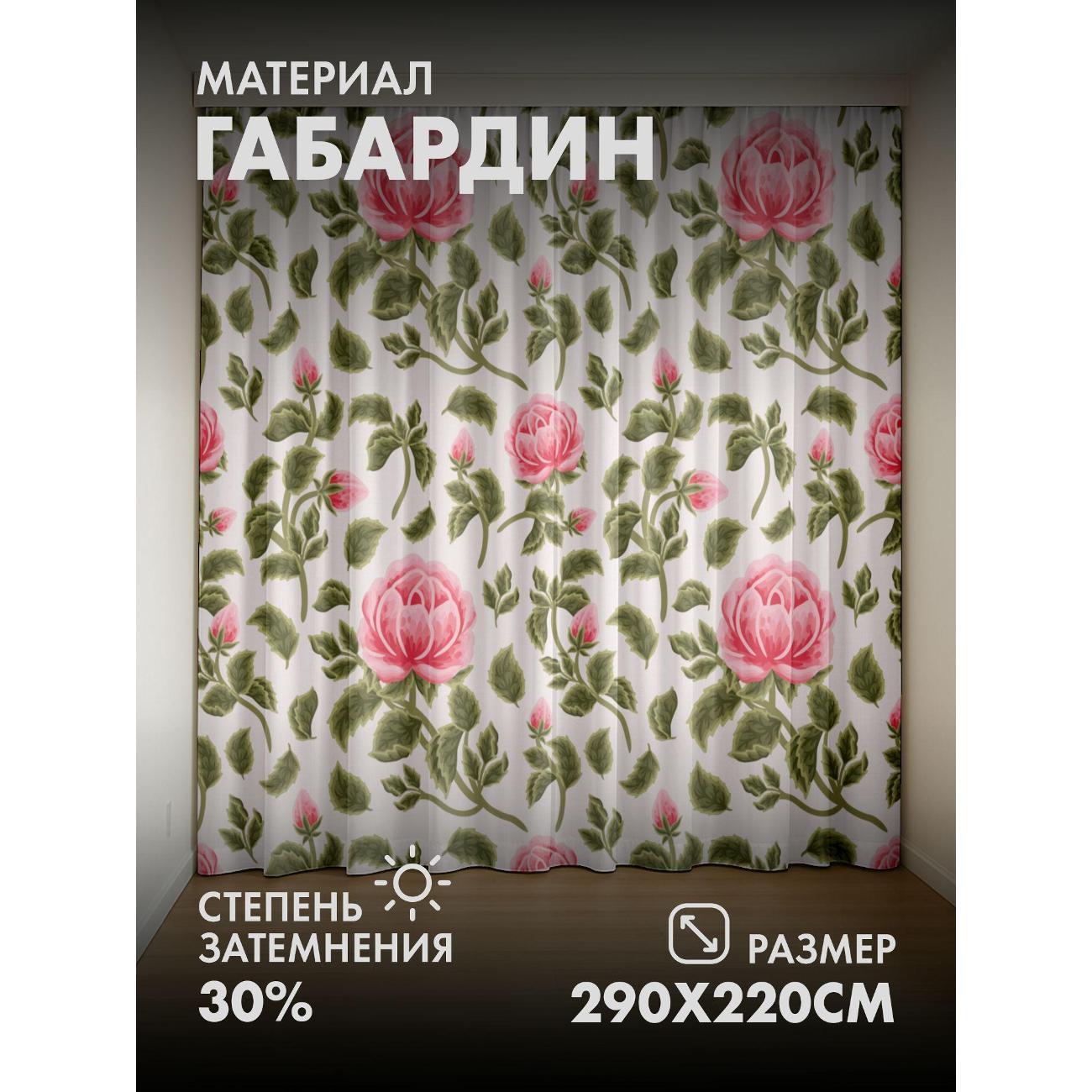 Фотошторы 365home Розовые розы с зелёными листьями (FP21387801) фото