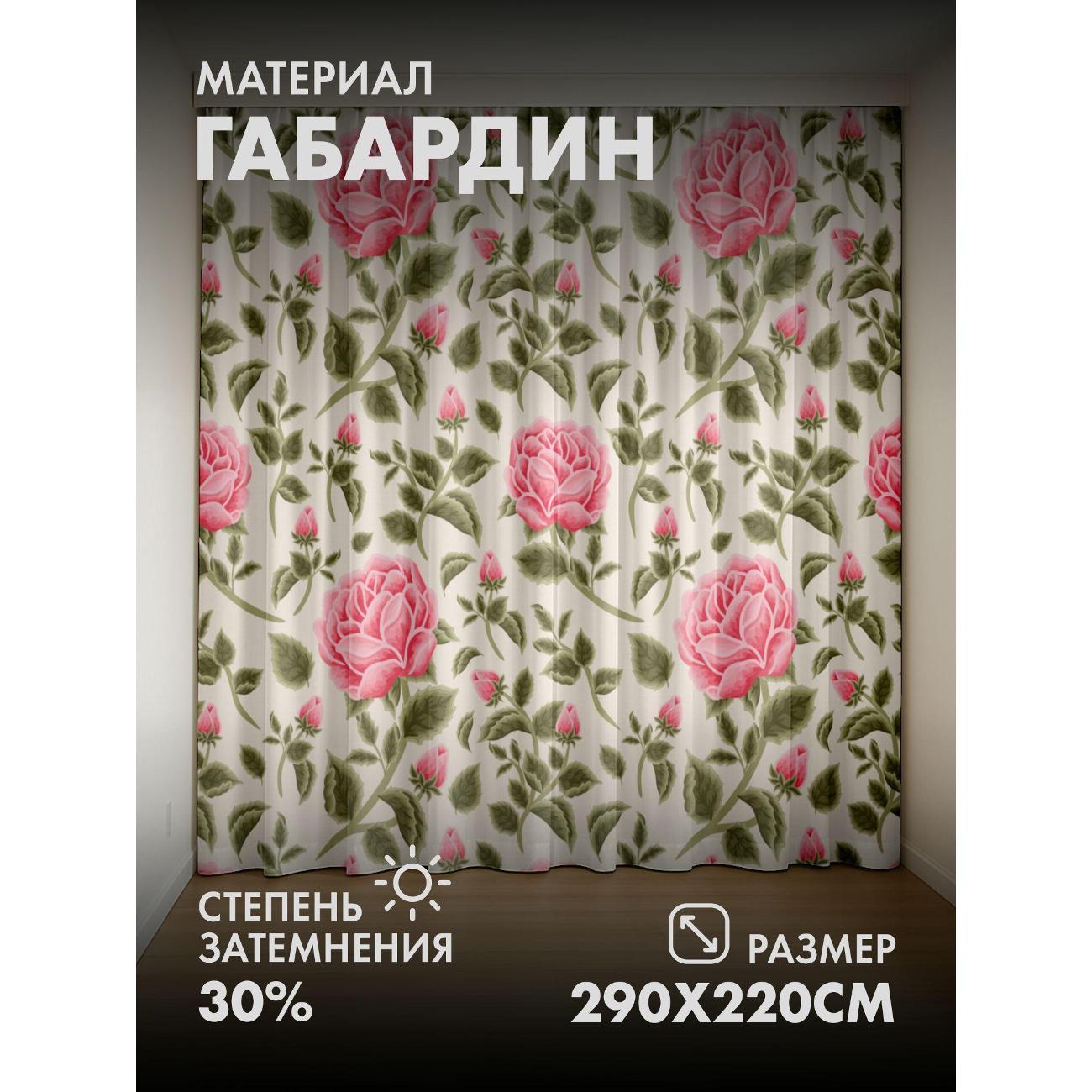 Фотошторы 365home Розовые розы с зелёными листьями (FP21387849) фото