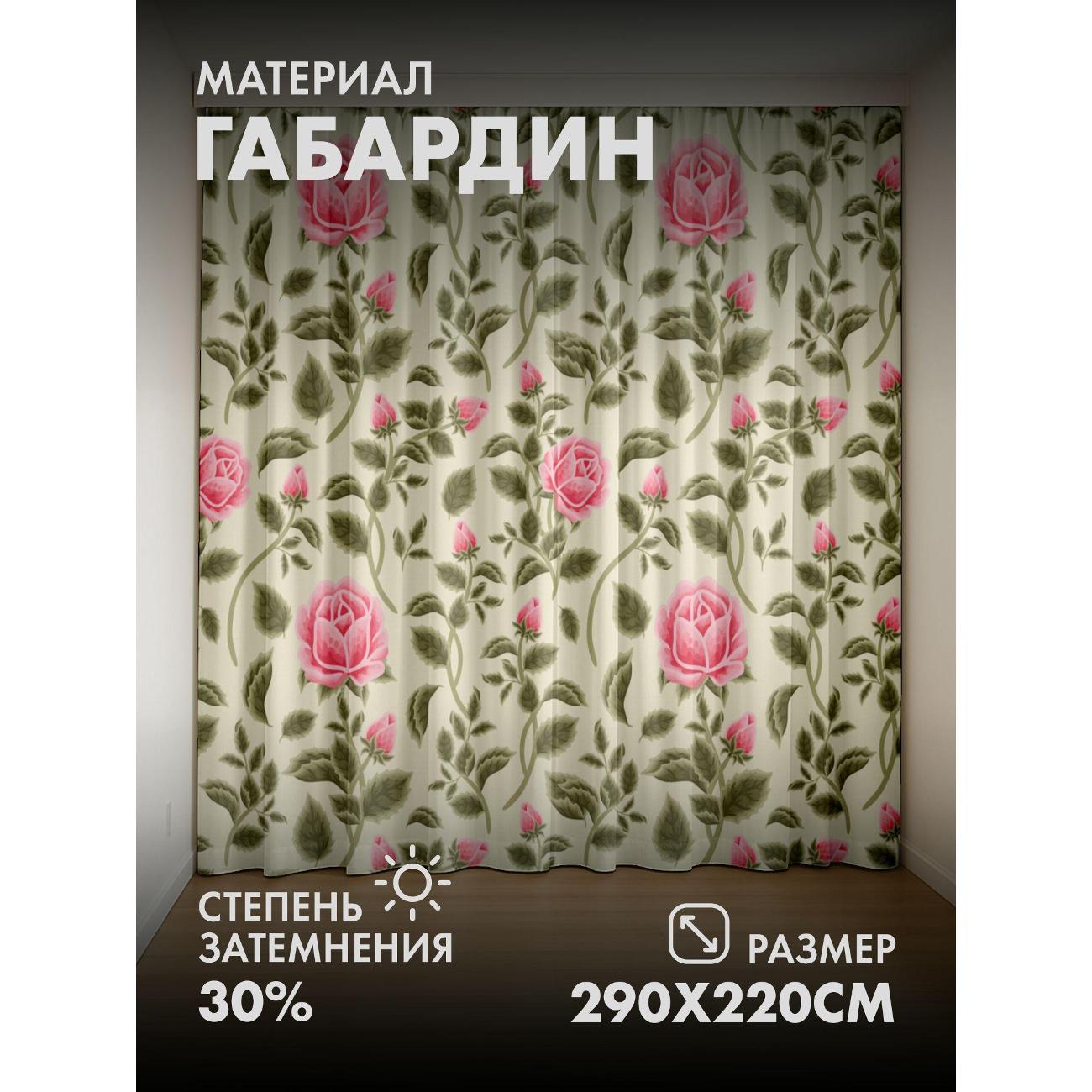 Фотошторы 365home Розовые розы с зелёными листьями (FP21387854) фото