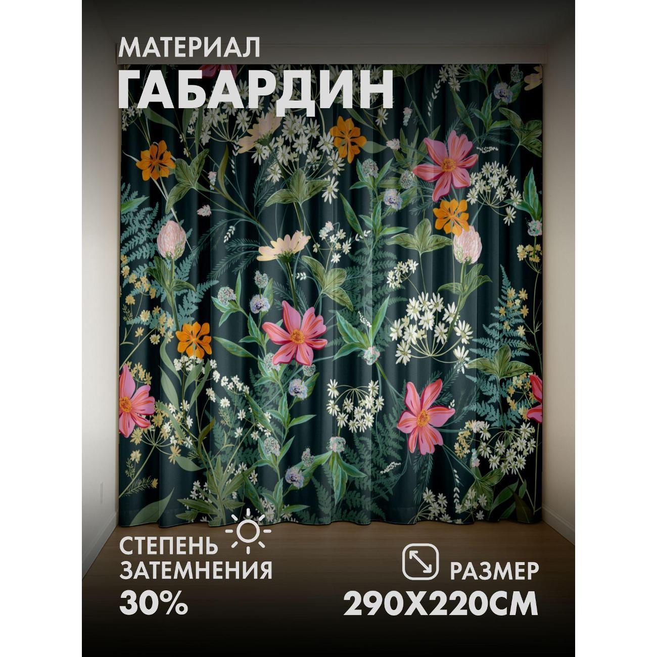 Фотошторы 365home Цветочный узор: розовые, оранжевые (FP181139599) фото