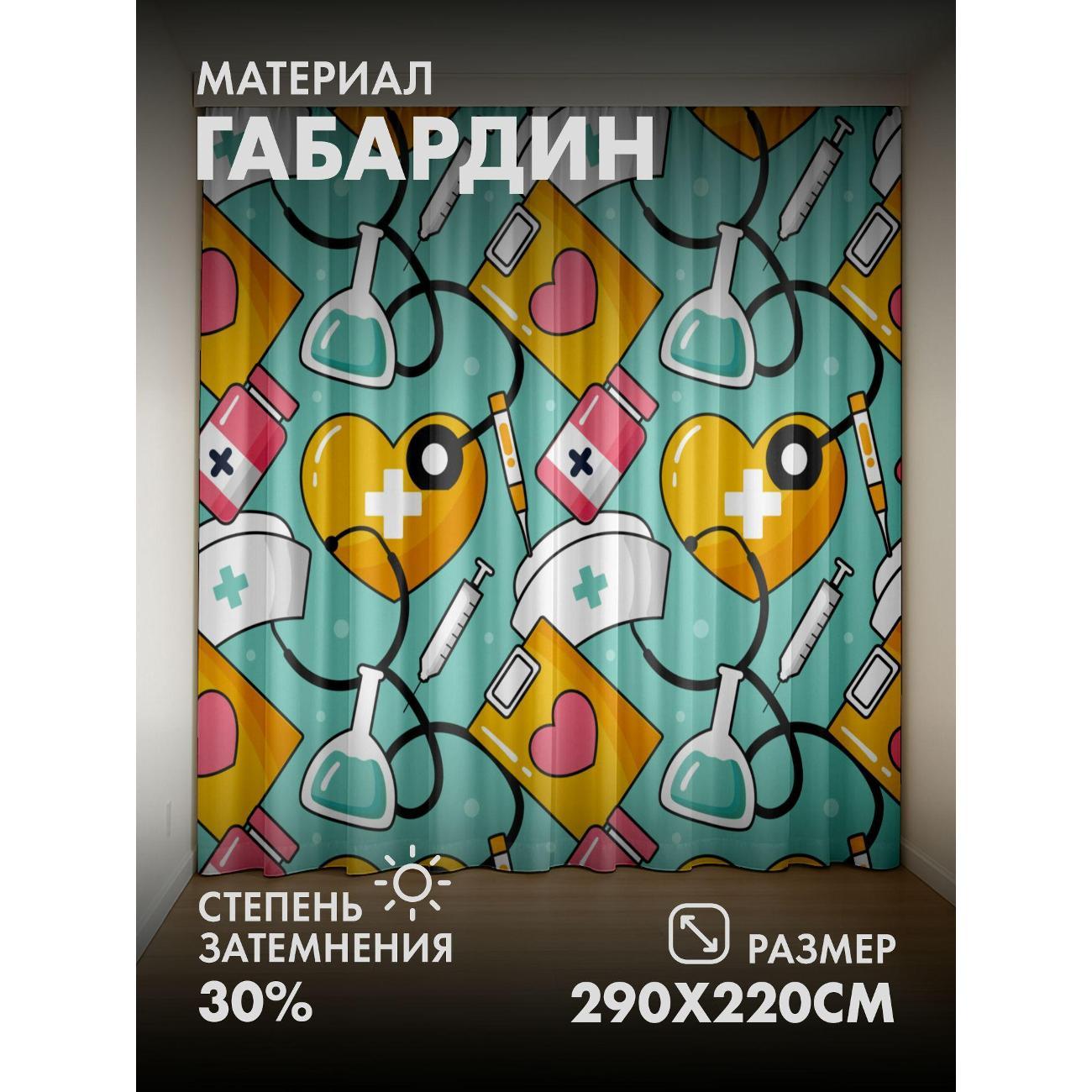 Фотошторы 365home Медицинский паттерн: стетоскоп (FP226054825)