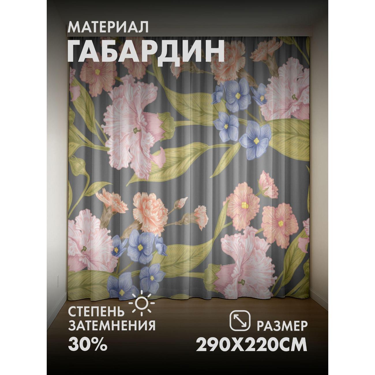 Фотошторы 365home Розовые и голубые цветы с зелёными (FP23597382) фото