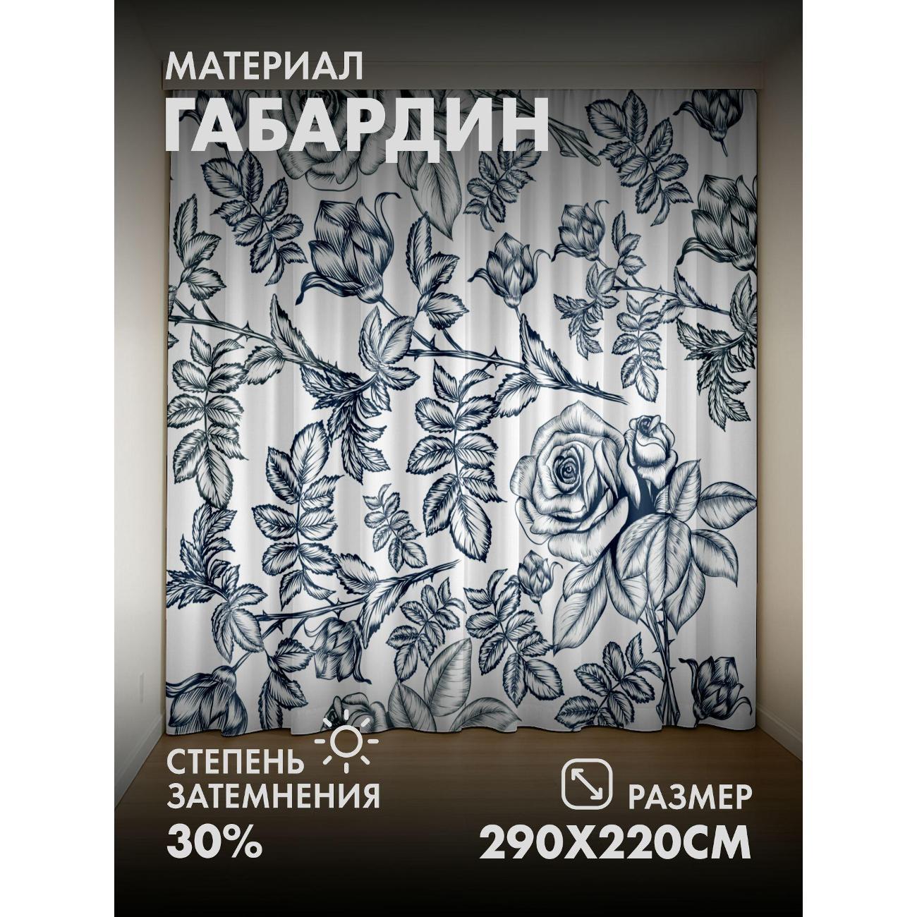 Фотошторы 365home Чёрно-белый узор с розами, бутонами (FP237137480) фото