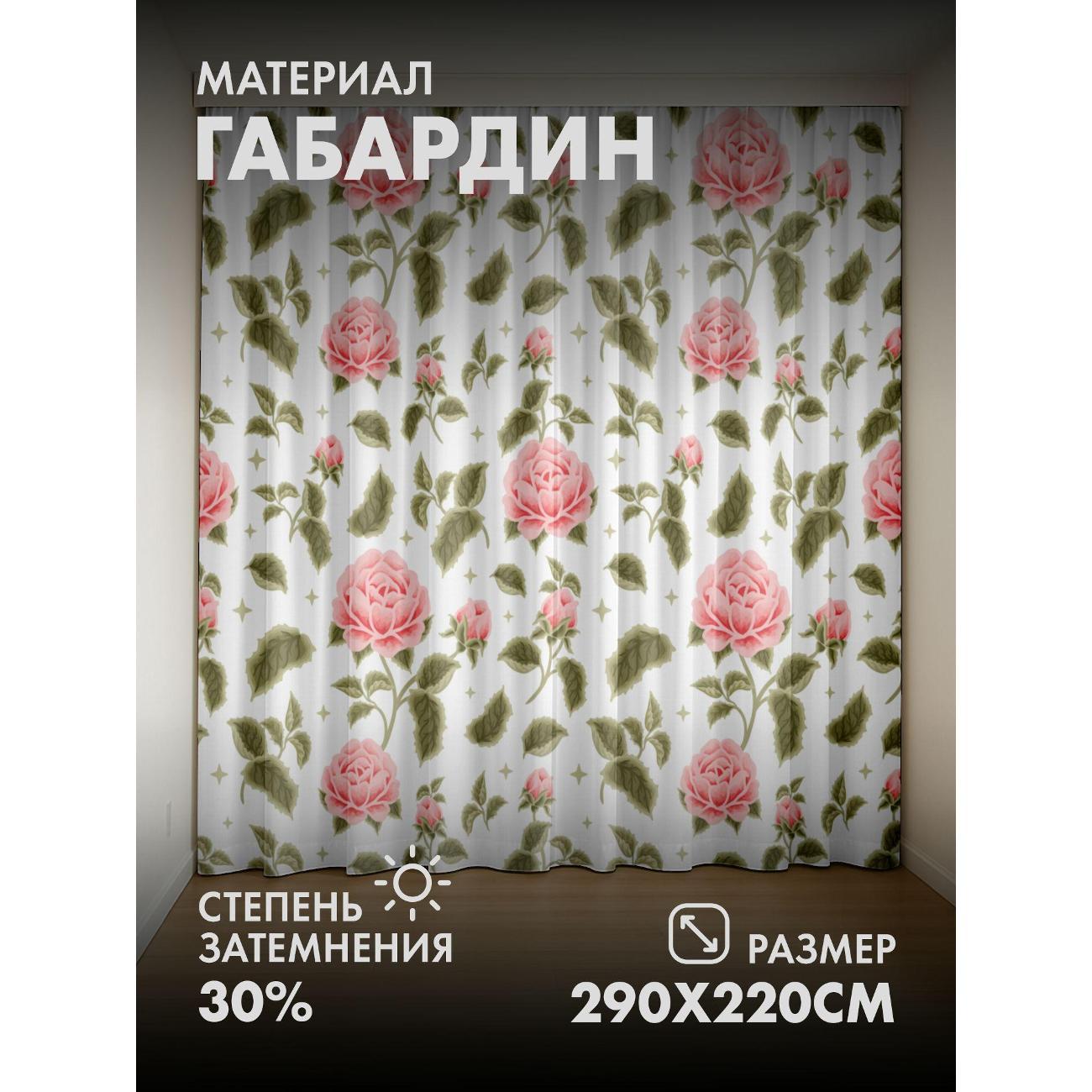 Фотошторы 365home Розовые розы с зелёными листьями (FP23798675) фото