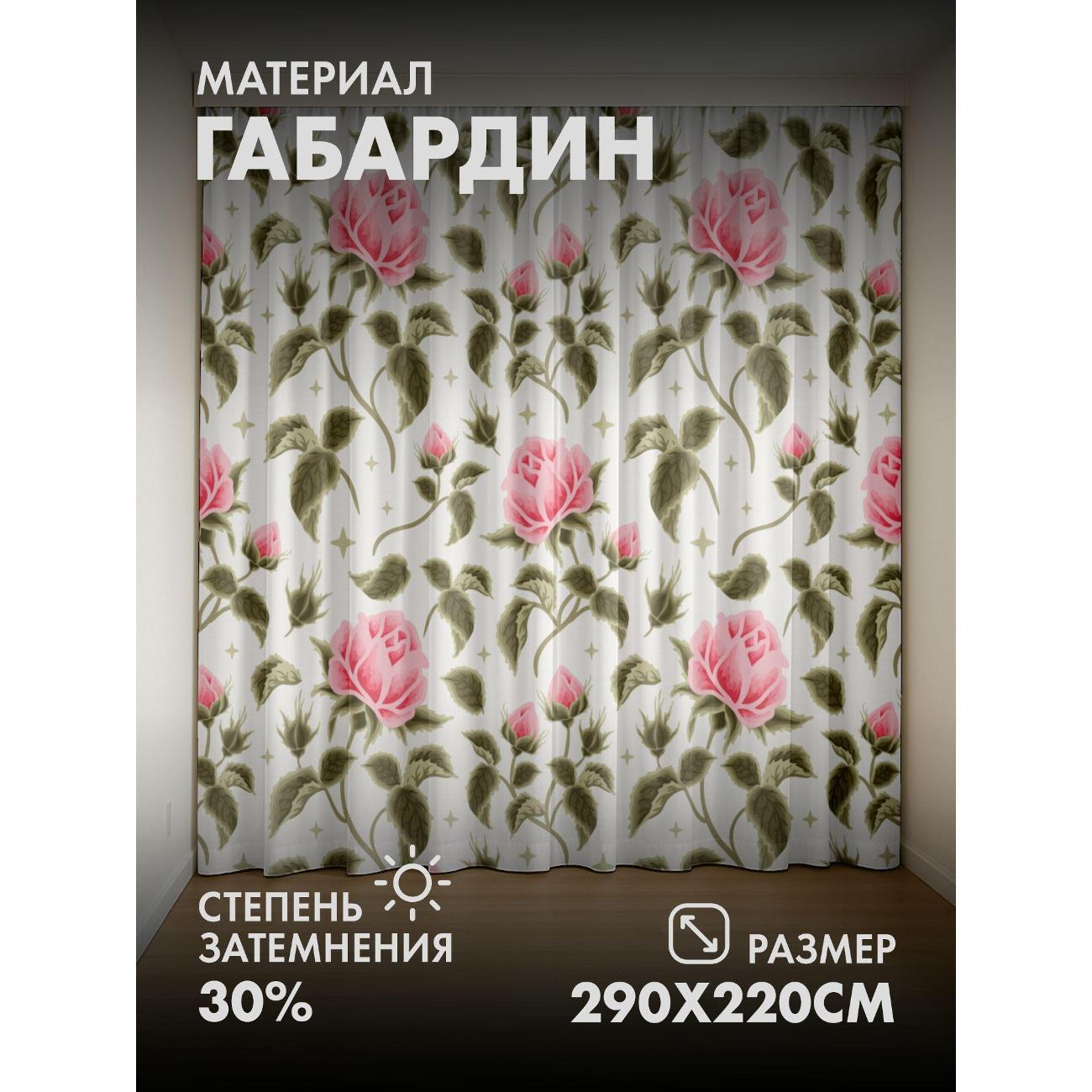 Фотошторы 365home Розовые розы с бутонами и листьями (FP23798701)