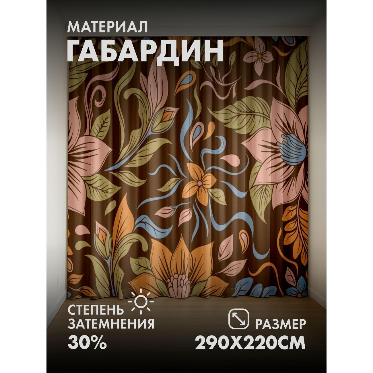 Фотошторы 365home Цветочный узор: оранжевые, розовые (FP238400566) фото