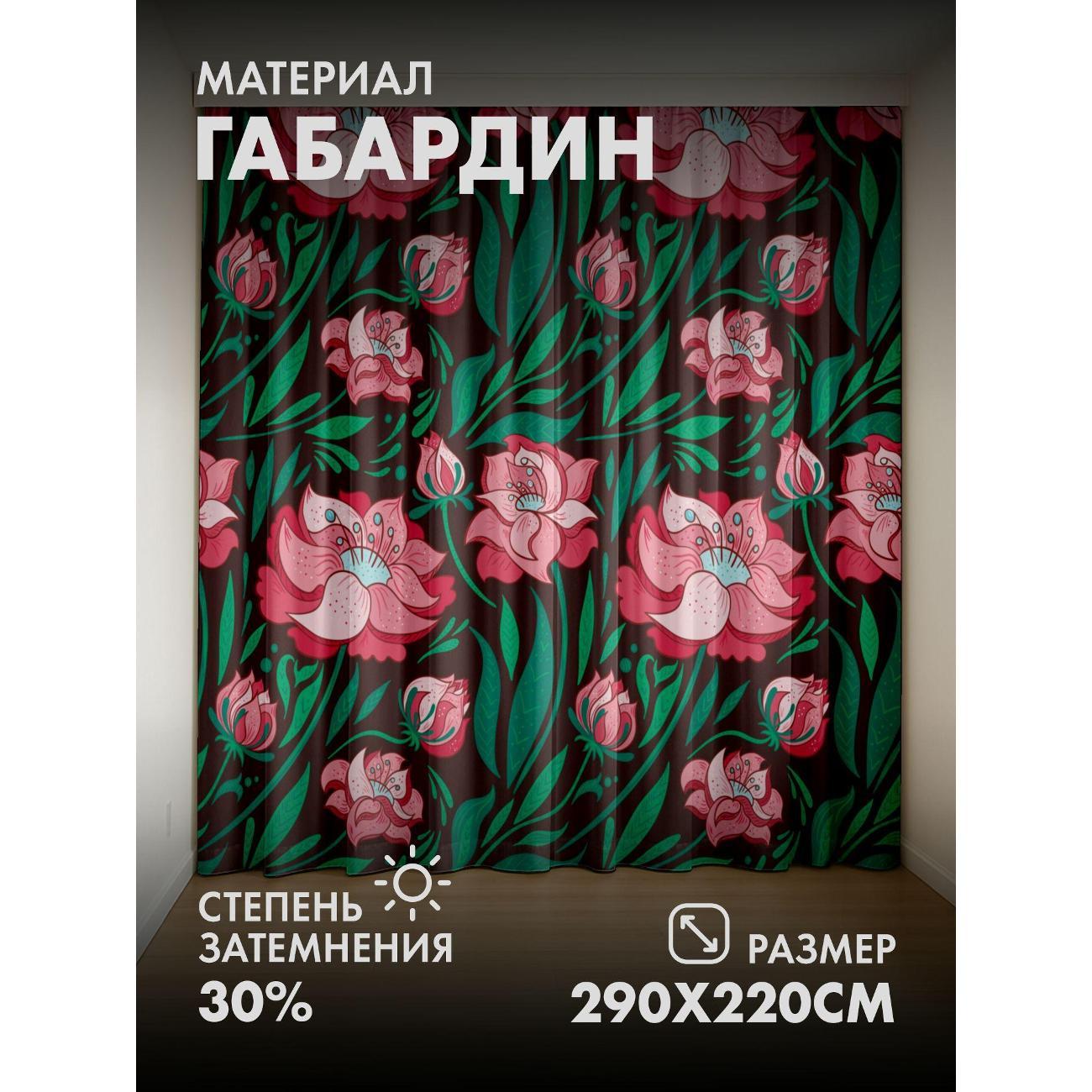 Фотошторы 365home Розовые цветы с зелёными листьями (FP25009711) фото