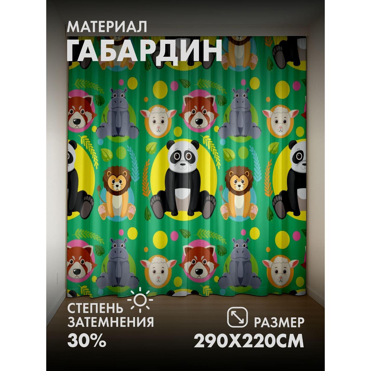 Фотошторы 365home Мультяшные животные (панда, лев (FP28767872) фото