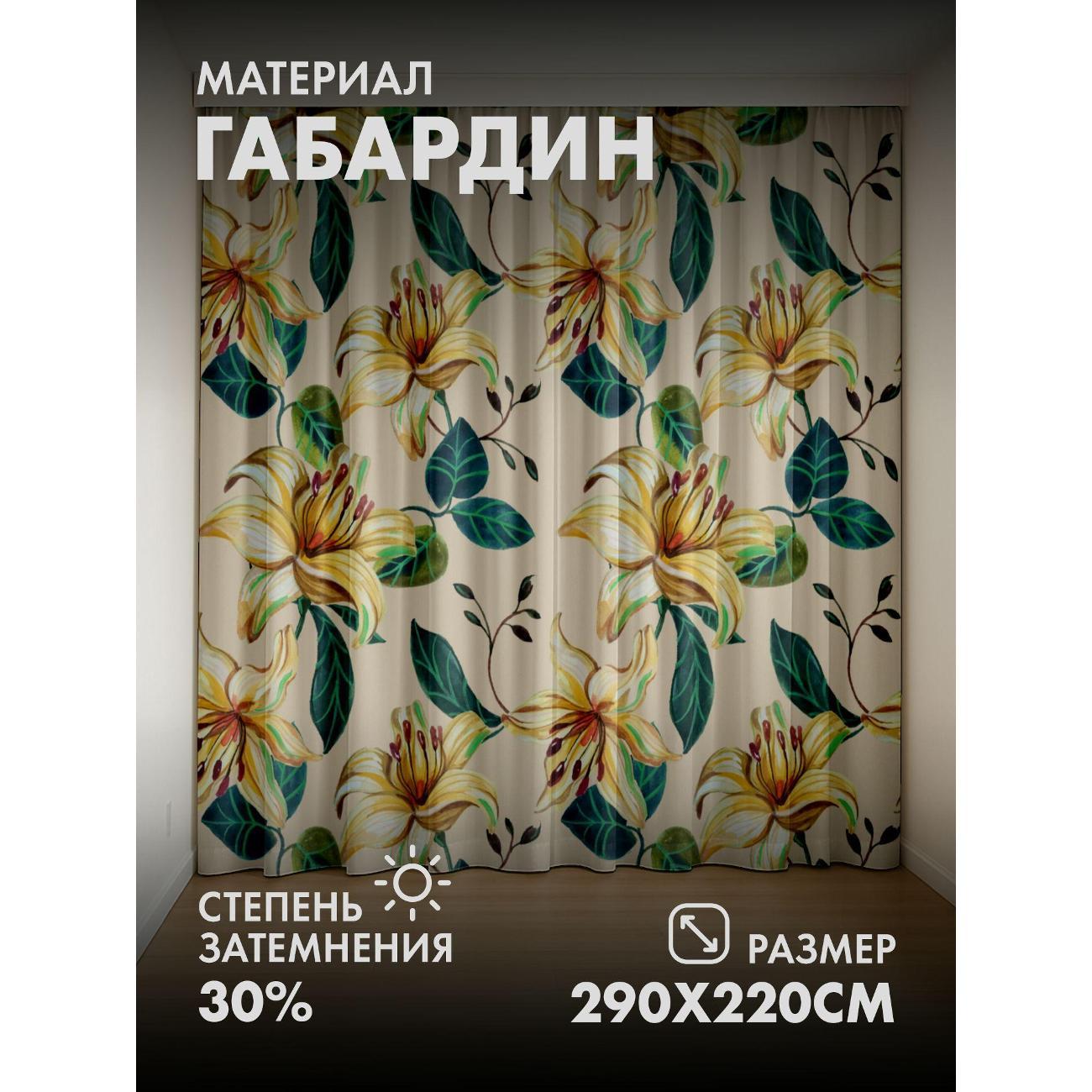 Фотошторы 365home Жёлтые лилии с зелёными листьями (FP26045394) фото