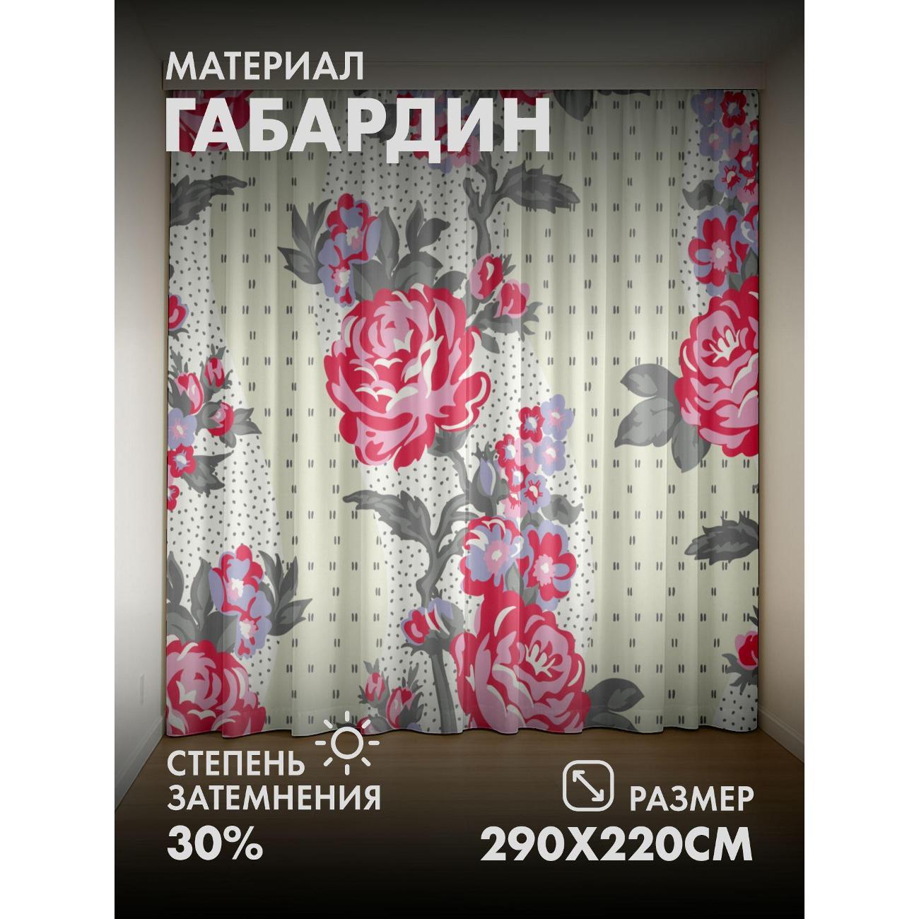 Фотошторы 365home Цветочный узор: розовые розы (FP2716279) фото