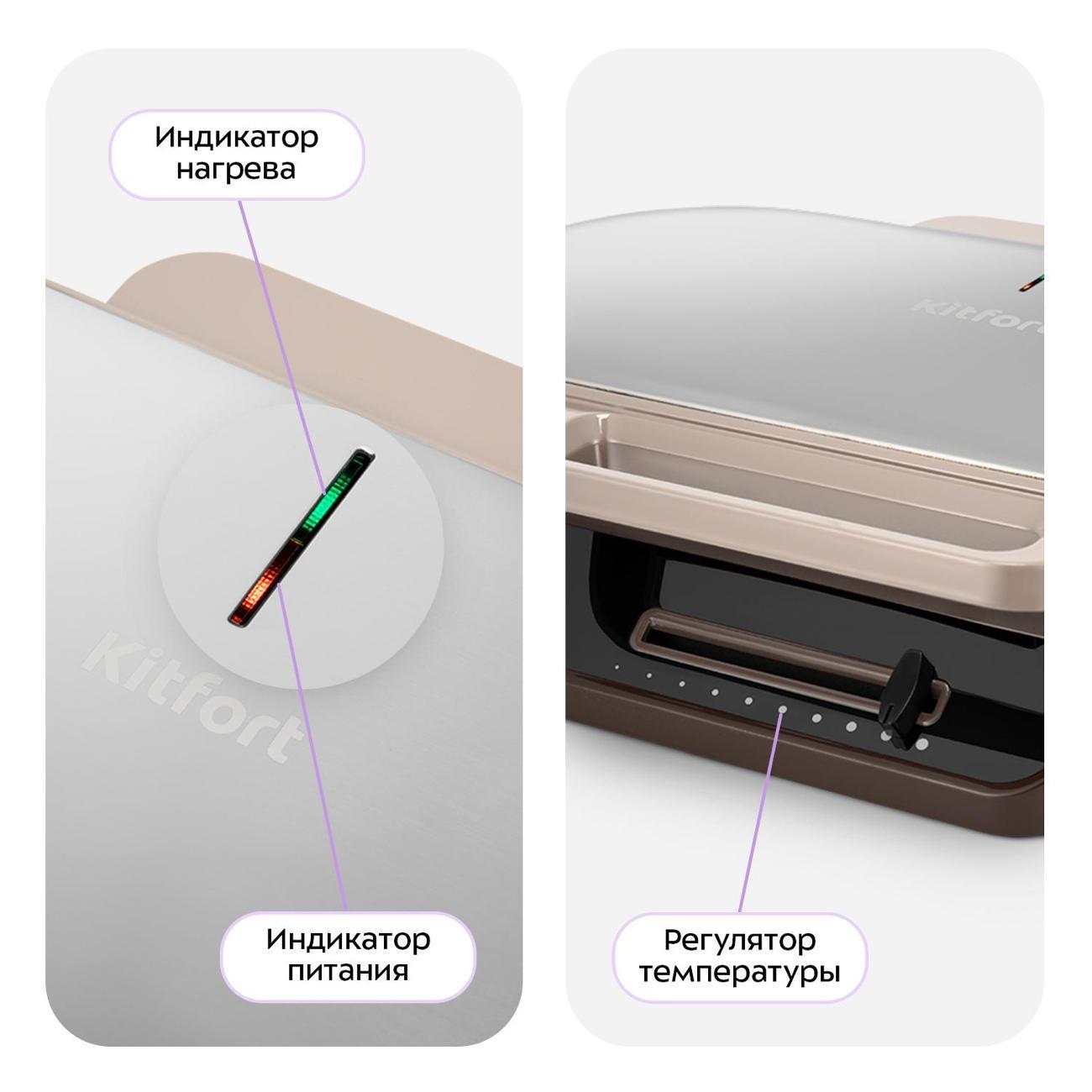 Вафельница Kitfort КТ-3637
