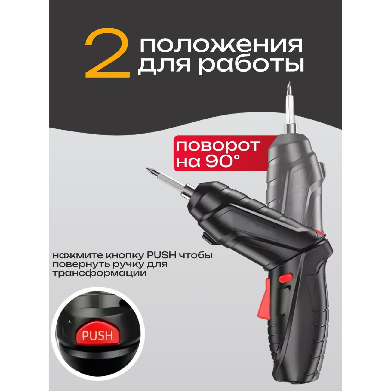 Отвертка аккумуляторняа Best Room 7693728705833